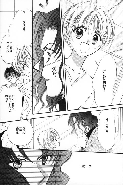 Shoubai Jouzu de Onedari Jouzu page 11 full