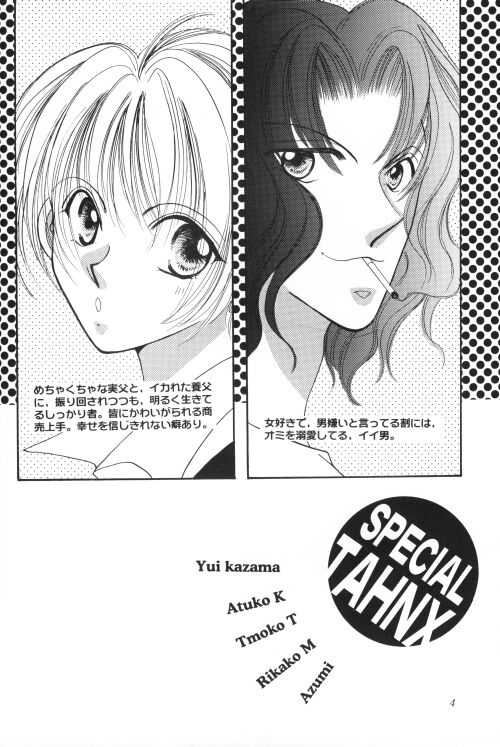 Shoubai Jouzu de Onedari Jouzu page 3 full