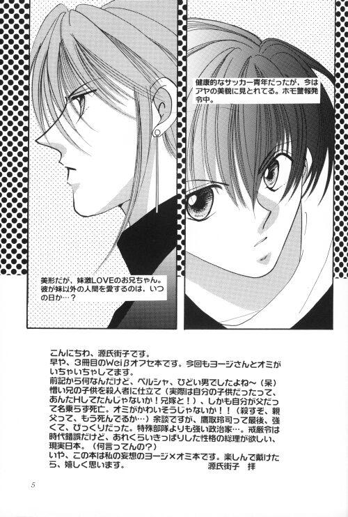 Shoubai Jouzu de Onedari Jouzu page 4 full