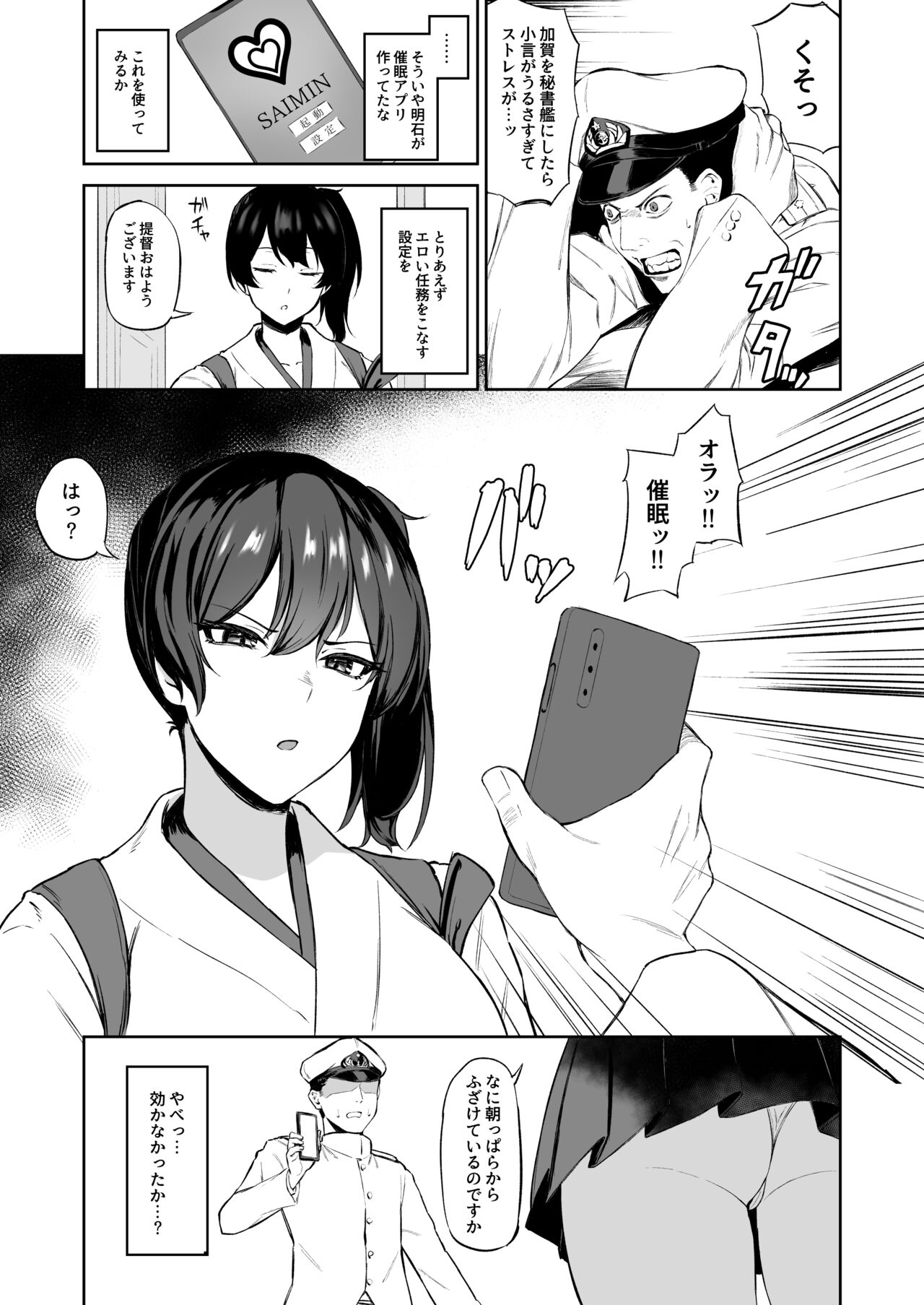 Saimin Kaga-san page 2 full