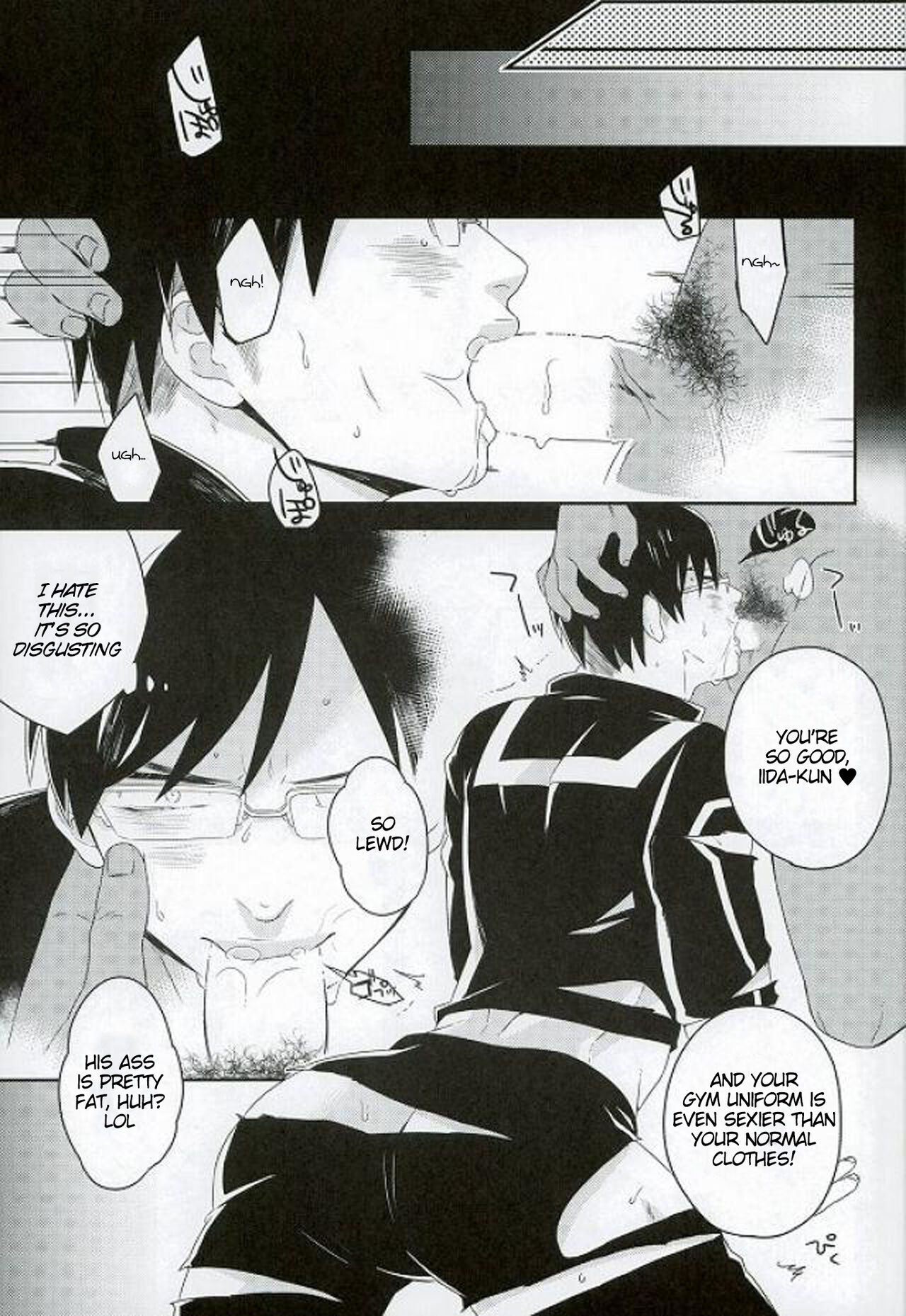 Iida-kun's Emergency Exit page 8 full