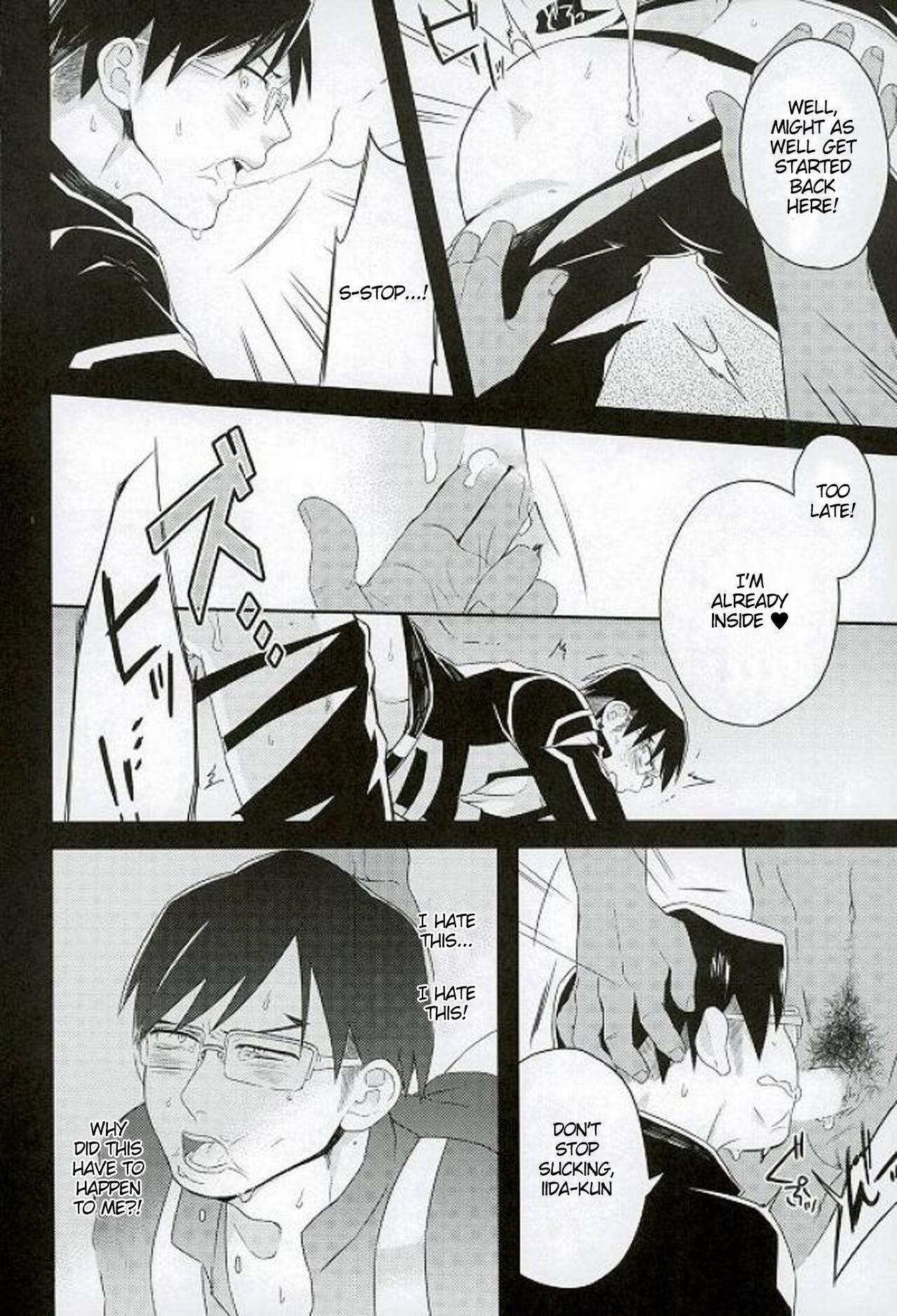 Iida-kun's Emergency Exit page 9 full