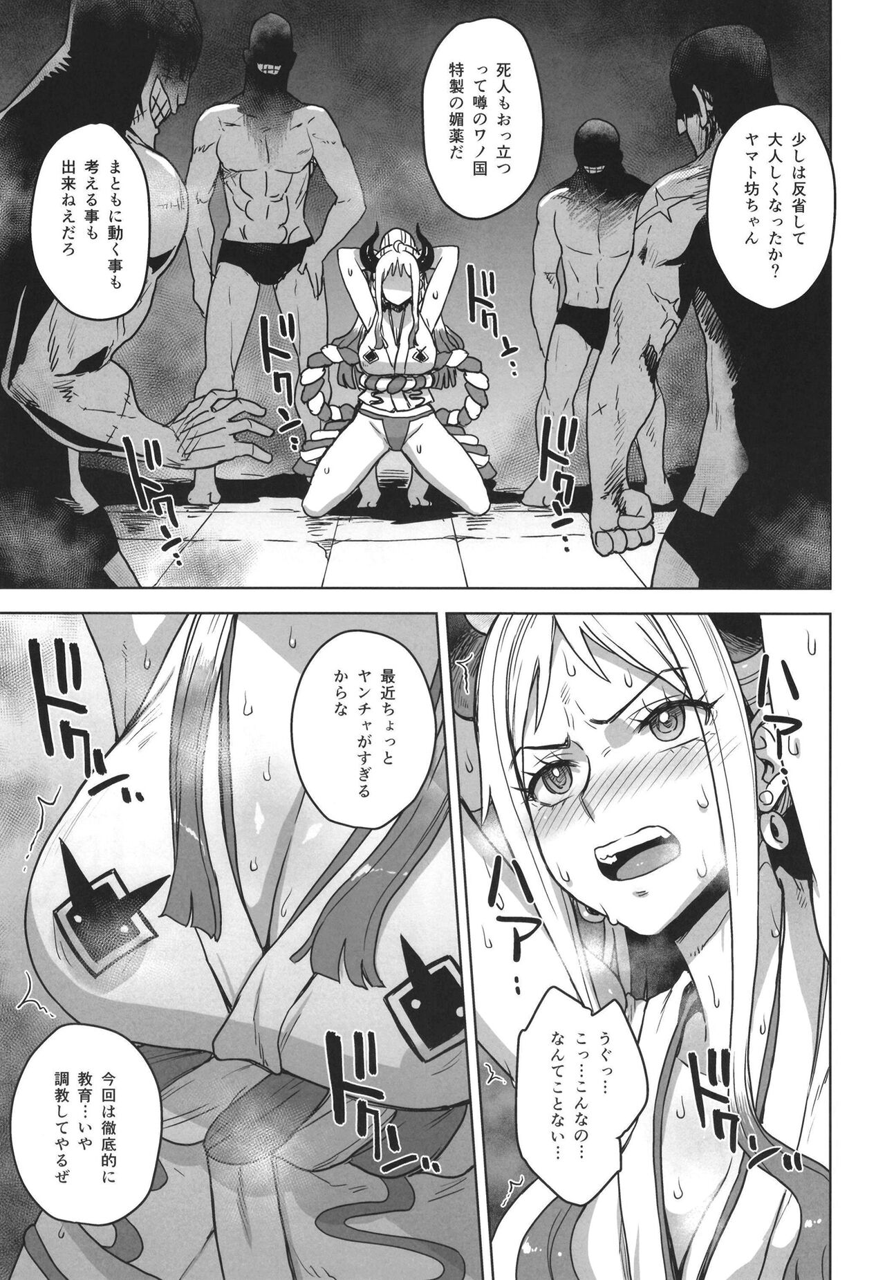 Yamato no ura nisshi page 5 full