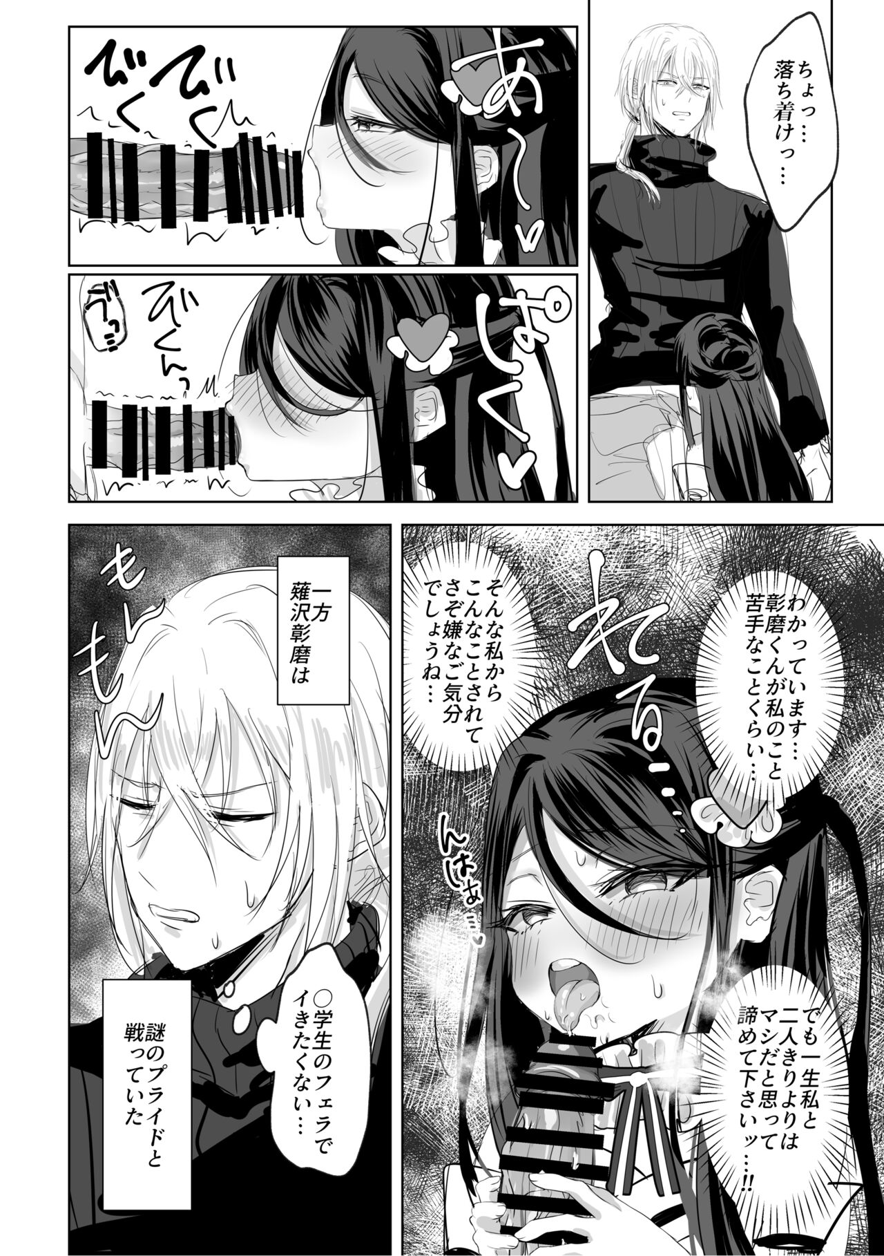 Watashi no ●● Gojiyuu ni Otsukai Kudasai Waga Omo Preview Ban page 11 full