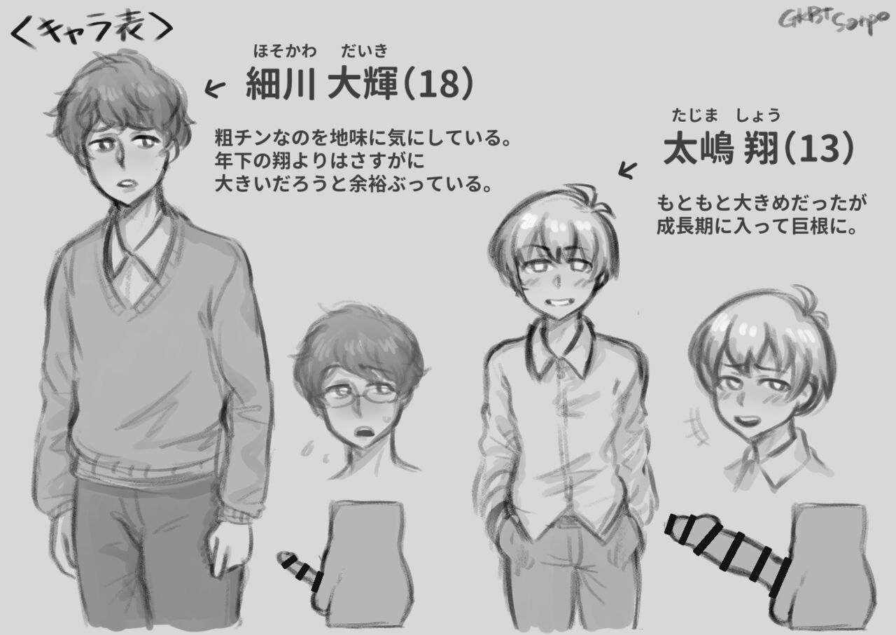 Boy with a bigger dick than mine page 12 full