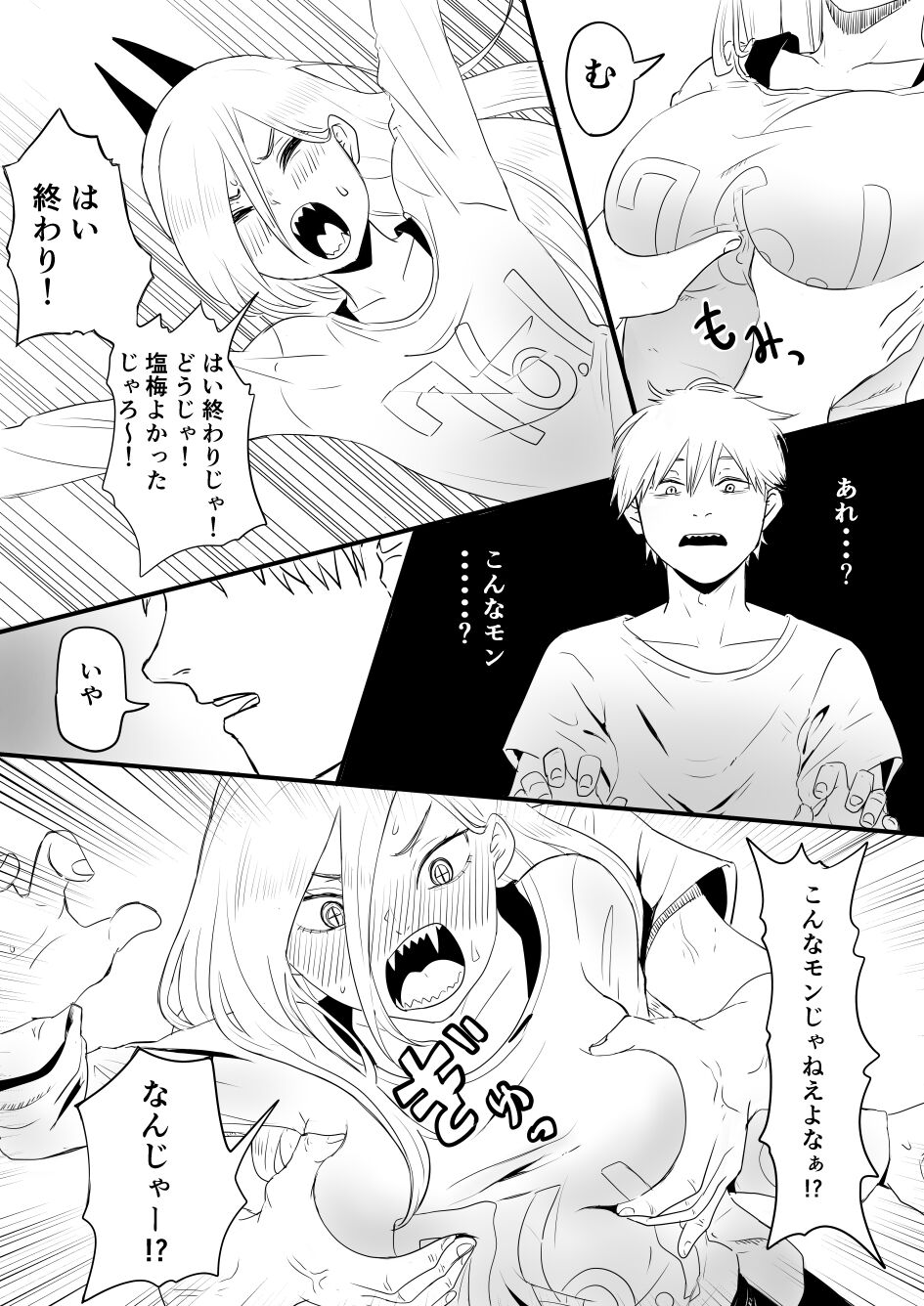 Power page 1 full