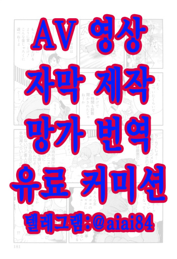 [jone k peta] 흐드러지게 피어나는 디스트로이!! 역습의 머더라이드 [korean] cover