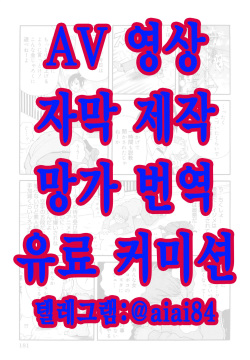 흐드러지게 피어나는 디스트로이!! 역습의 머더라이드