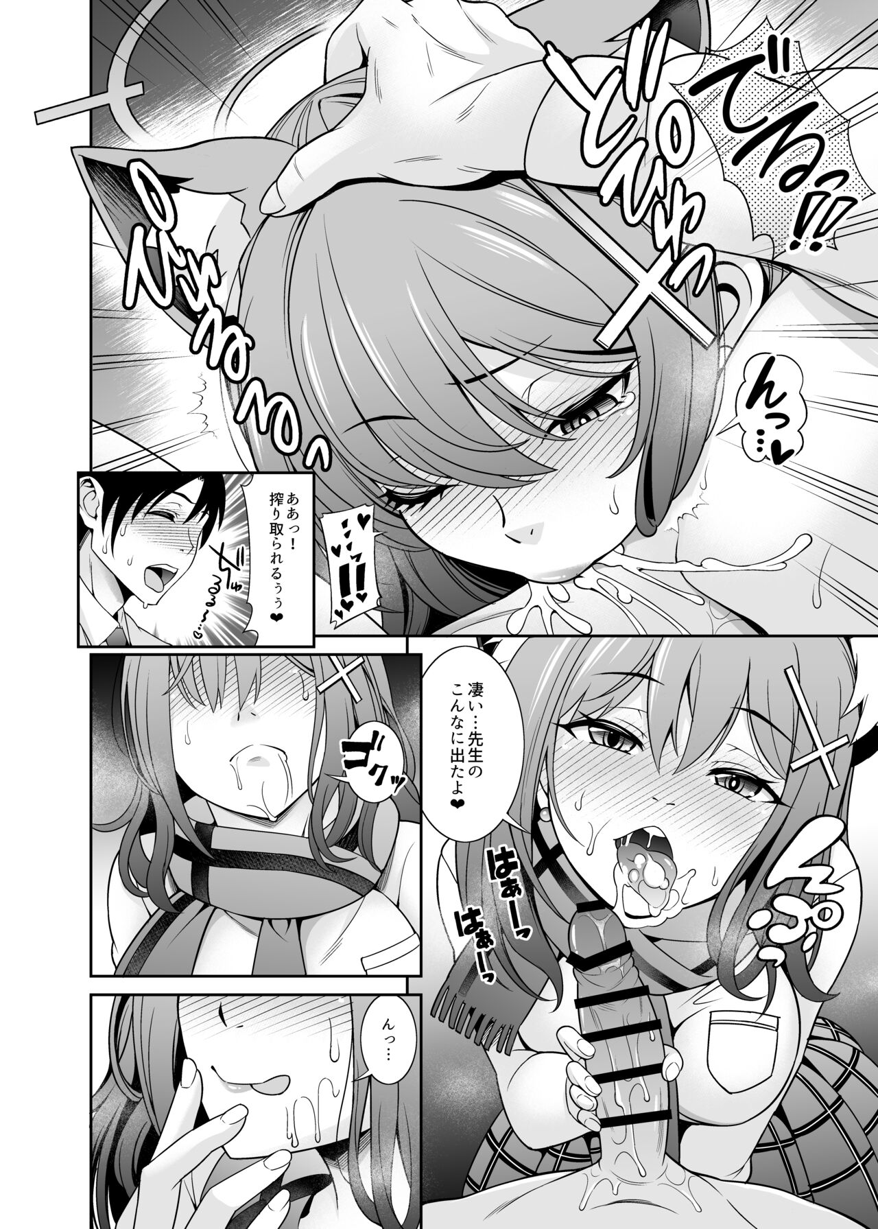 Mn... Ima Nuite Ageru ne Sensei page 8 full