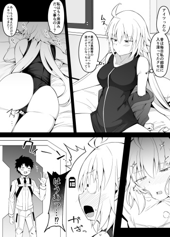 [Corundum] Yokkyuu Fuman Jeanne Alter-san (Fate/Grand Order) cover