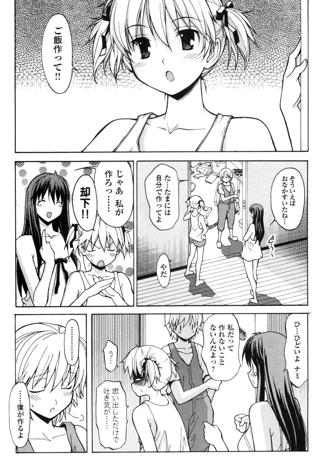 Aki Sora - Volume 1 - Page 12 - Comic Porn XXX