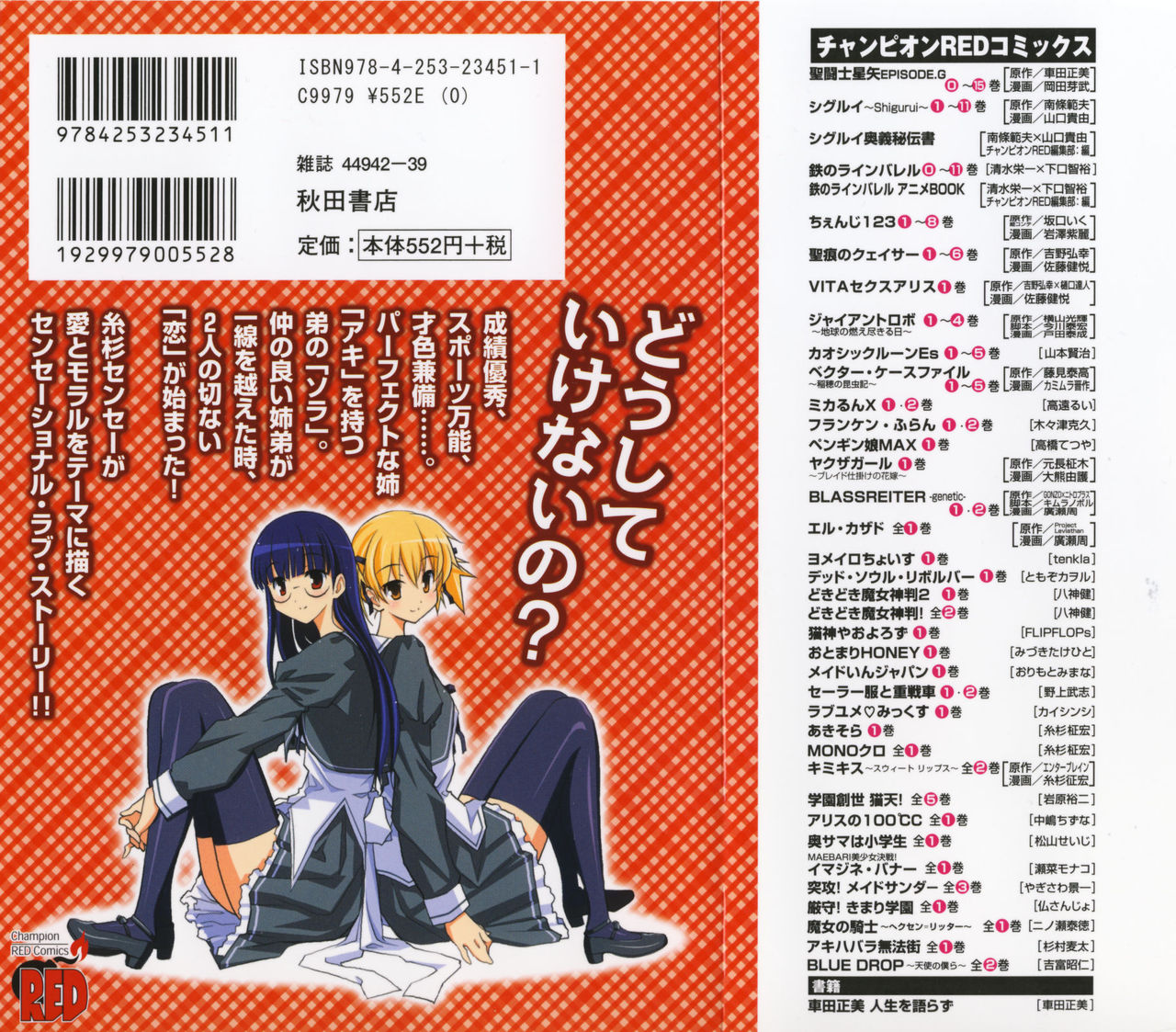 Aki Sora - Volume 1 page 2 full