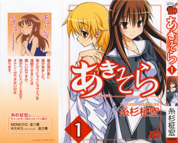 [Masahiro Itosugi] Aki Sora - Volume 1 cover