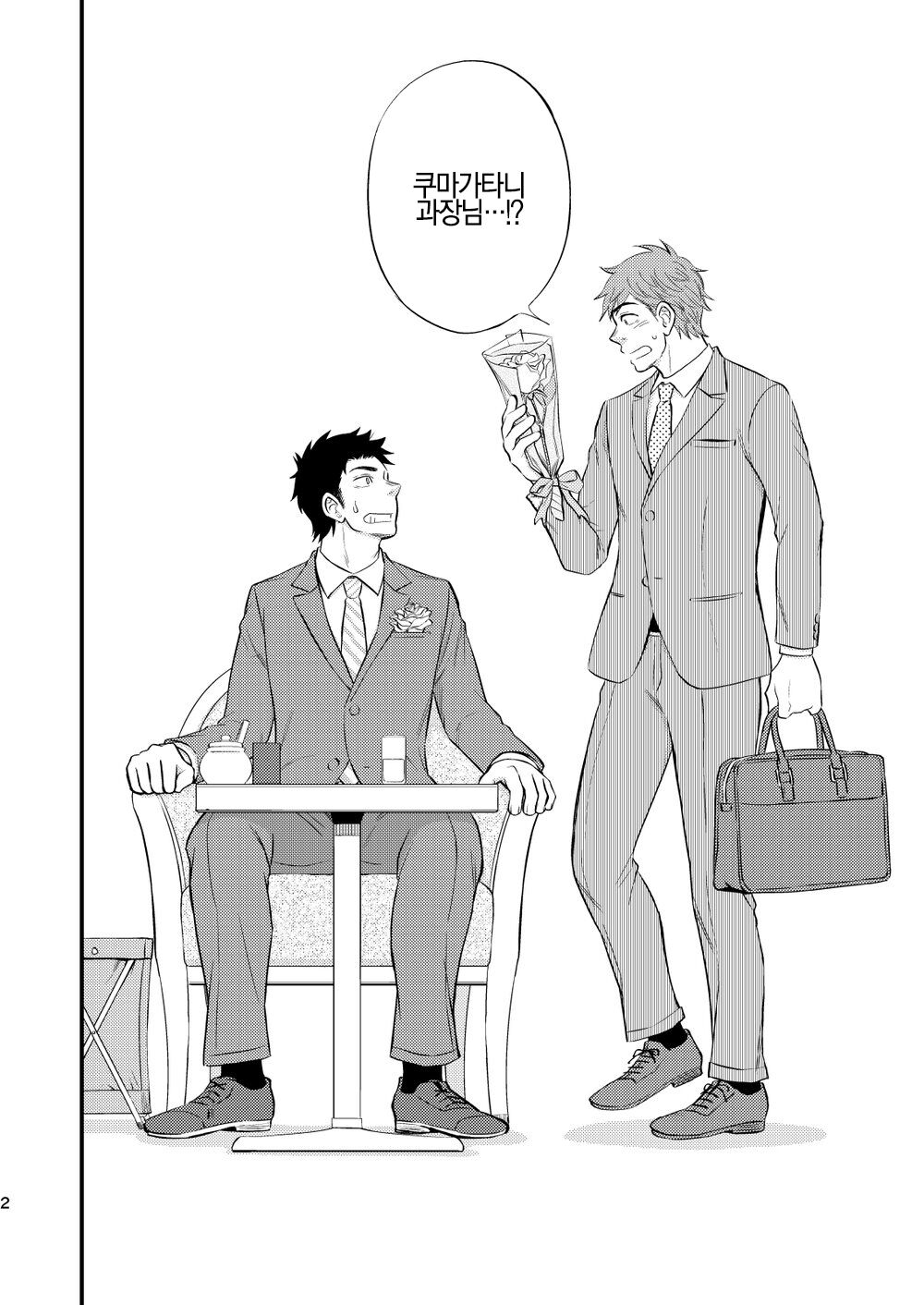 Kachou no Hajimete, Itadakimasu | 과장님의 처음, 잘 먹겠습니다! page 3 full