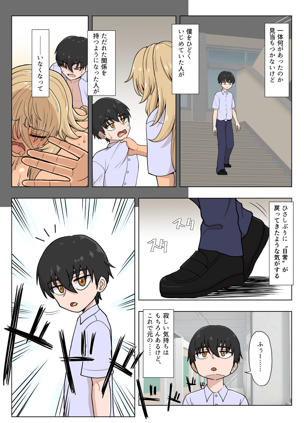 Kinpatsu Bakunyuu Yankee ga Moto Ijimerarekko to Love Love Ecchi suru Hon page 10 full