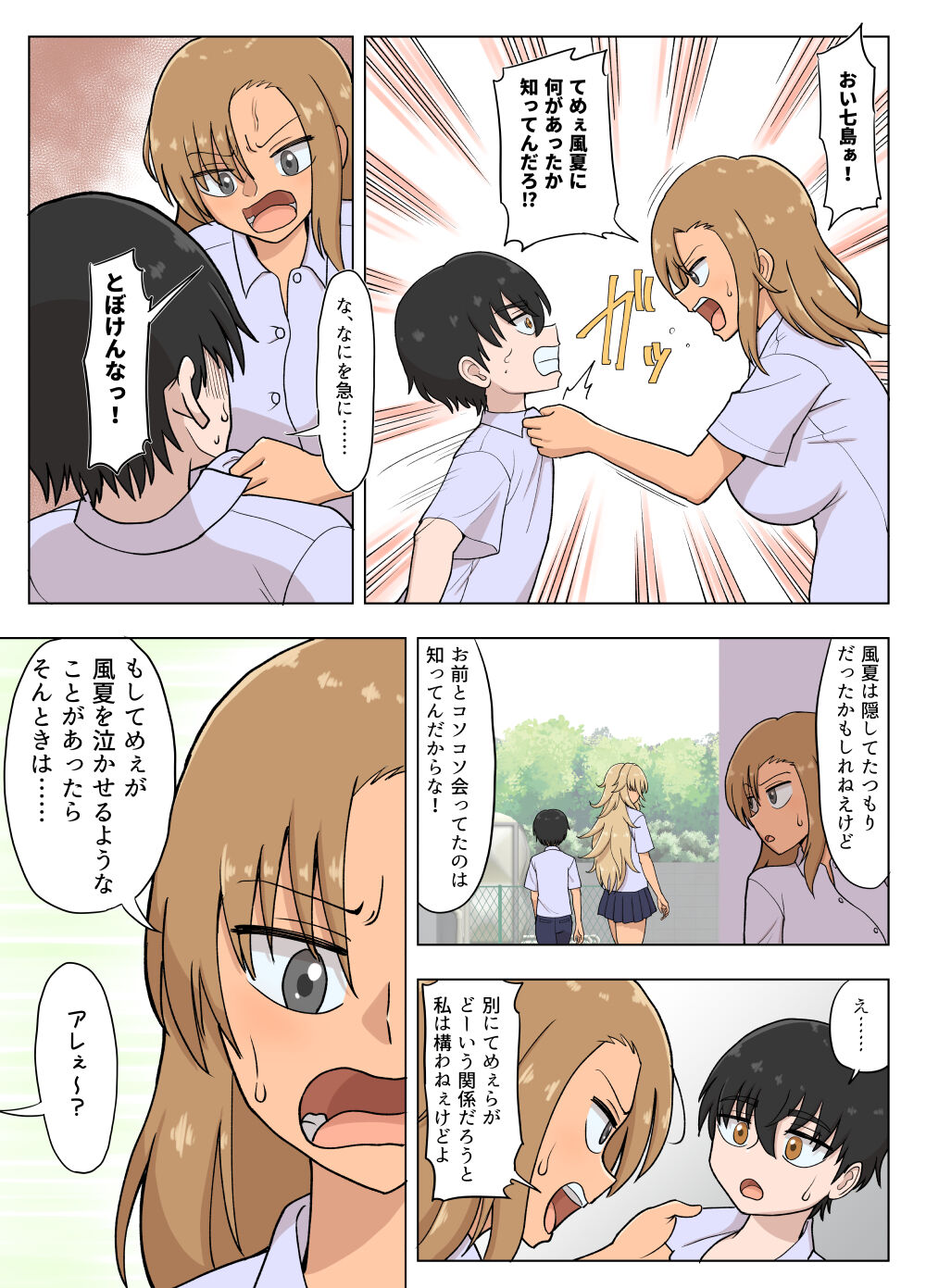 Kinpatsu Bakunyuu Yankee ga Moto Ijimerarekko to Love Love Ecchi suru Hon page 11 full