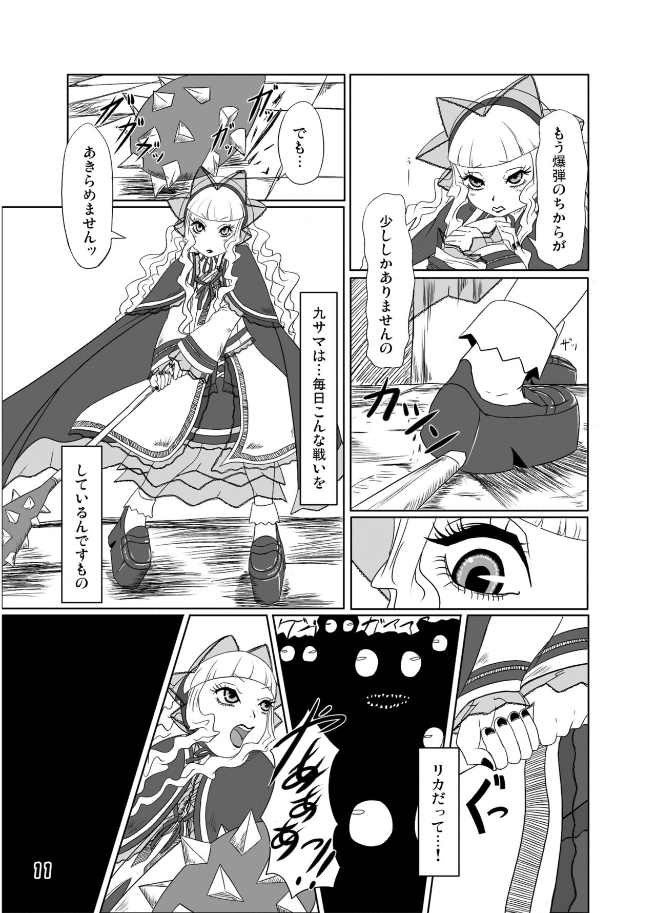 GothLoli-fuu Kaizou Seifuku page 12 full