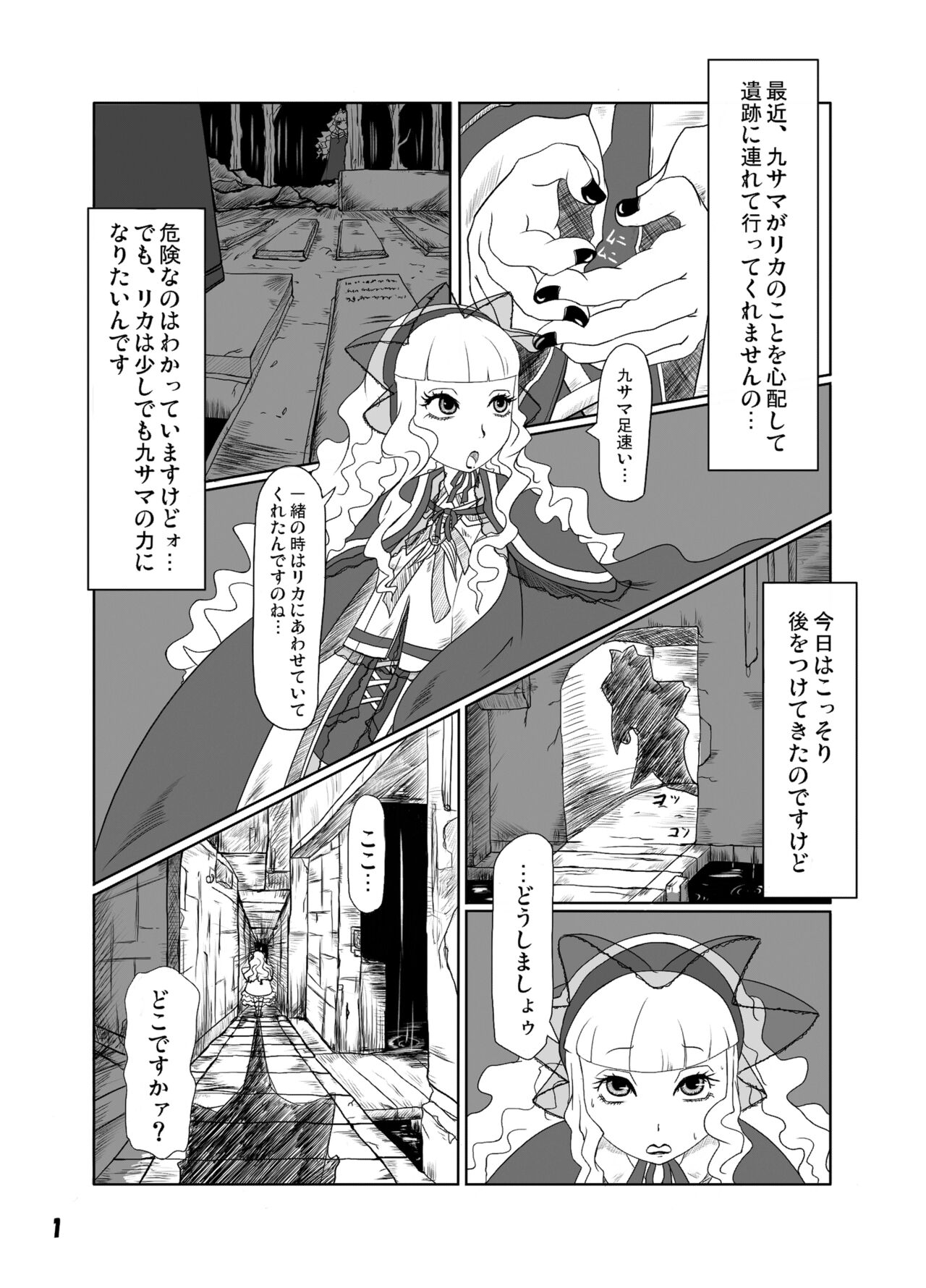 GothLoli-fuu Kaizou Seifuku page 2 full