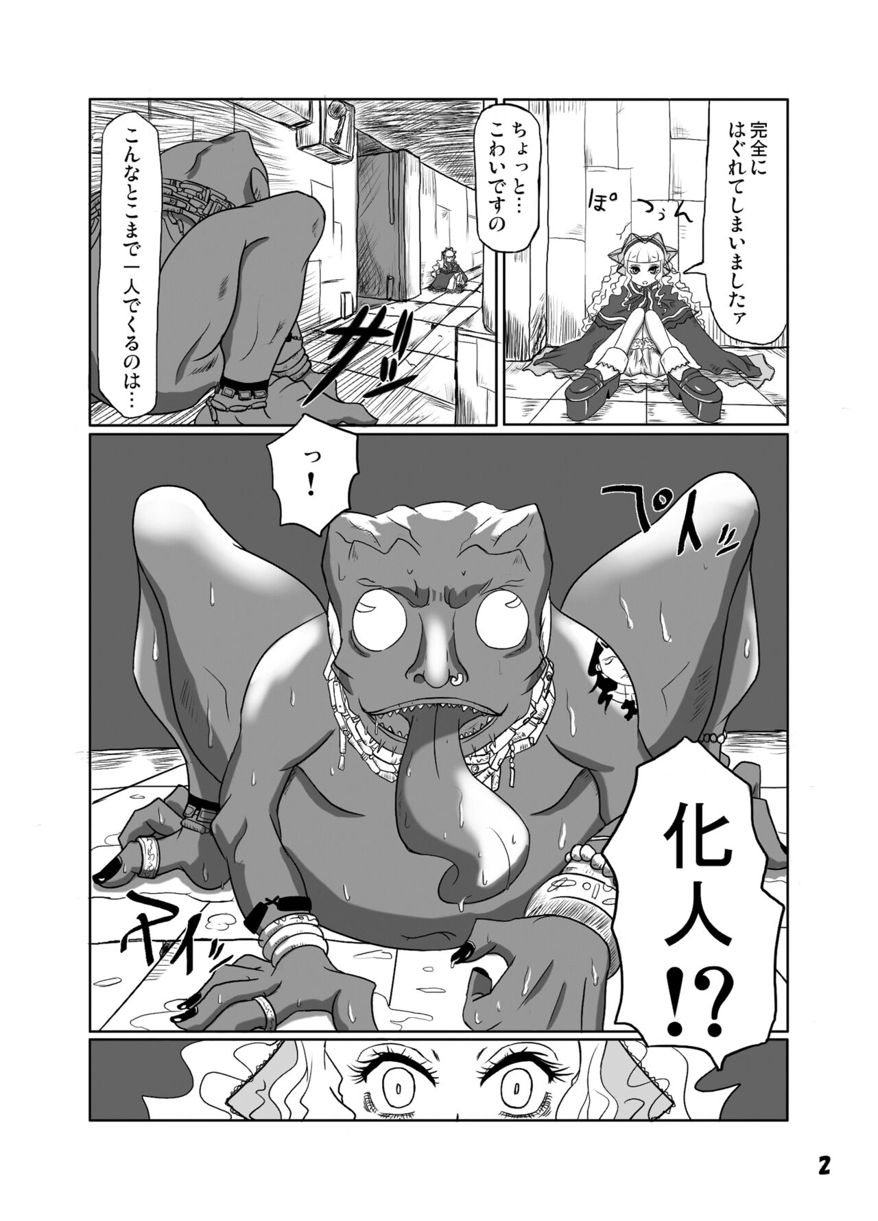 GothLoli-fuu Kaizou Seifuku page 3 full