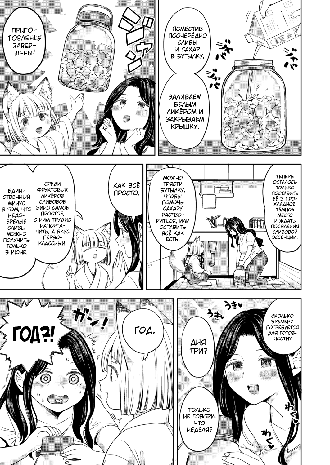 Makikomi Ch. 4 page 3 full