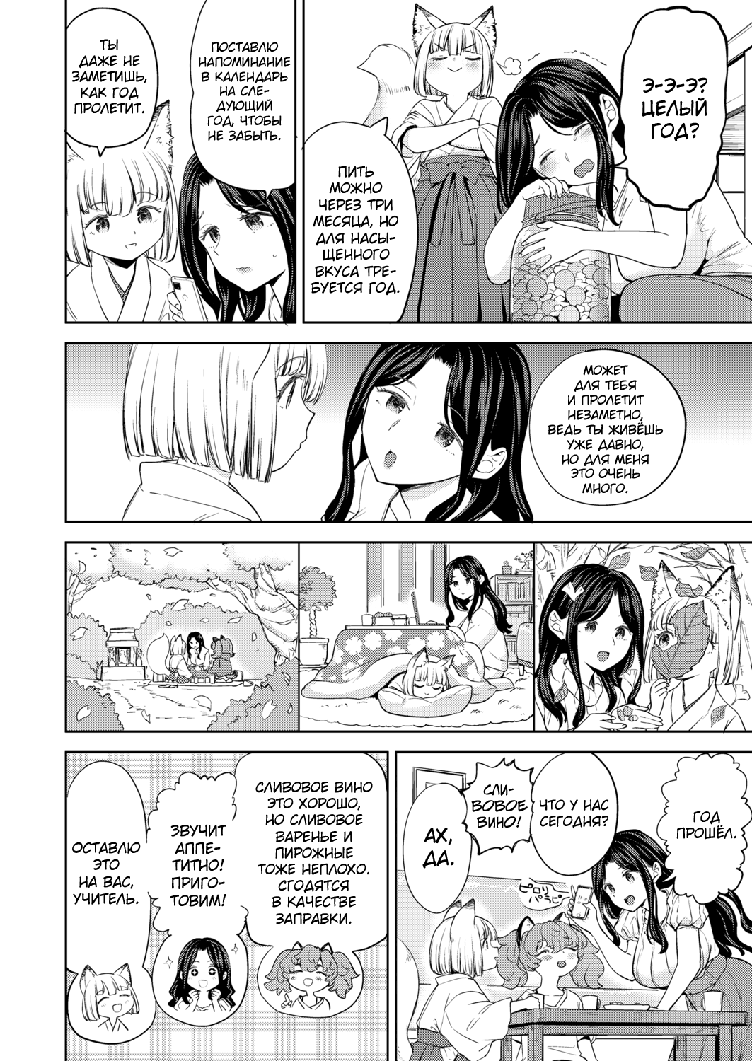 Makikomi Ch. 4 page 4 full
