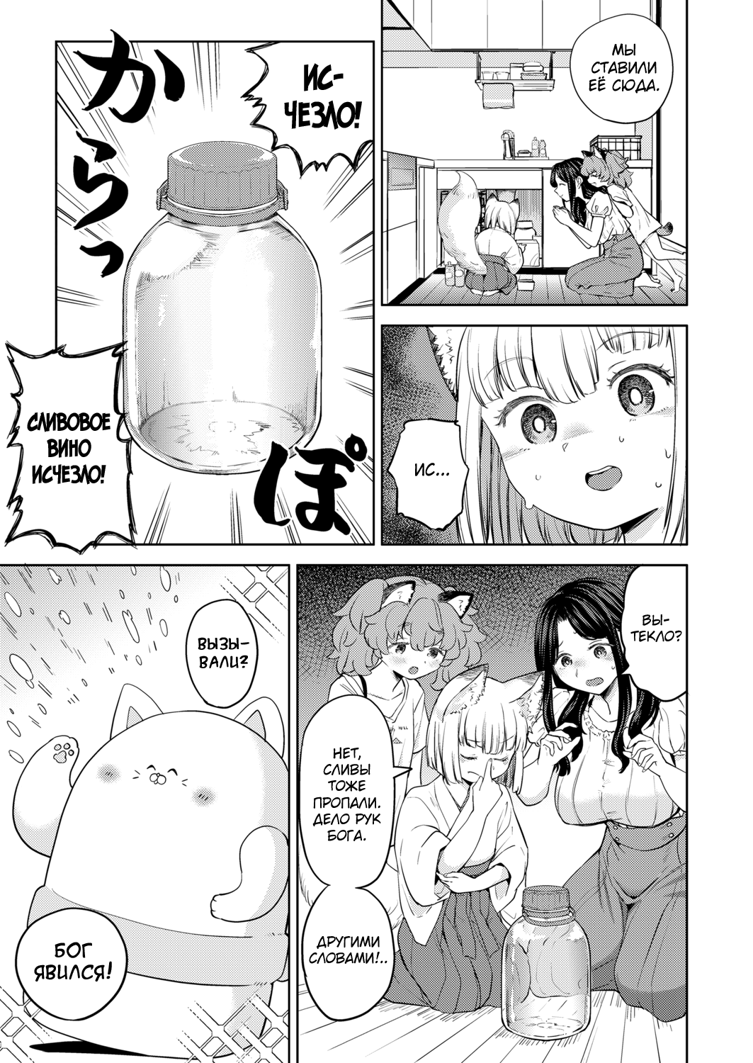Makikomi Ch. 4 page 5 full