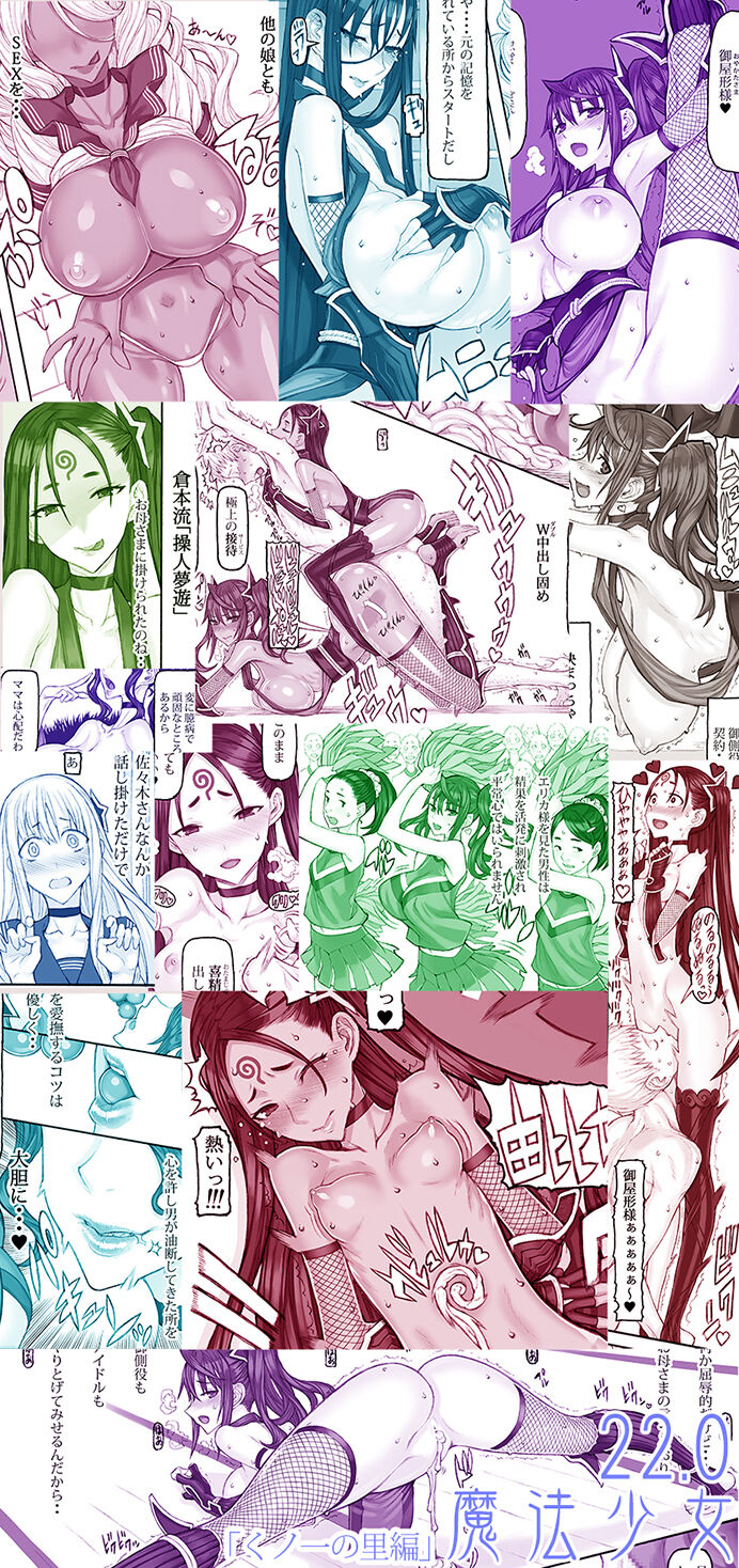 Mahou Shoujo 22.0 page 2 full