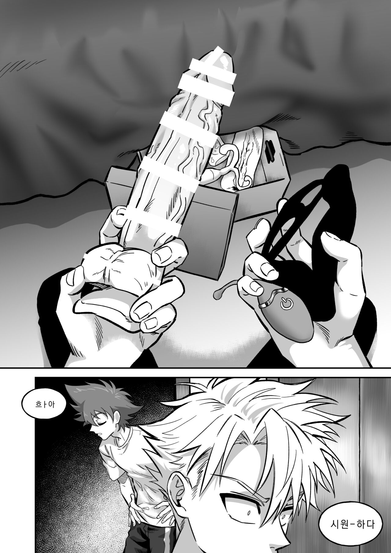 제목없는 야마타이 page 2 full