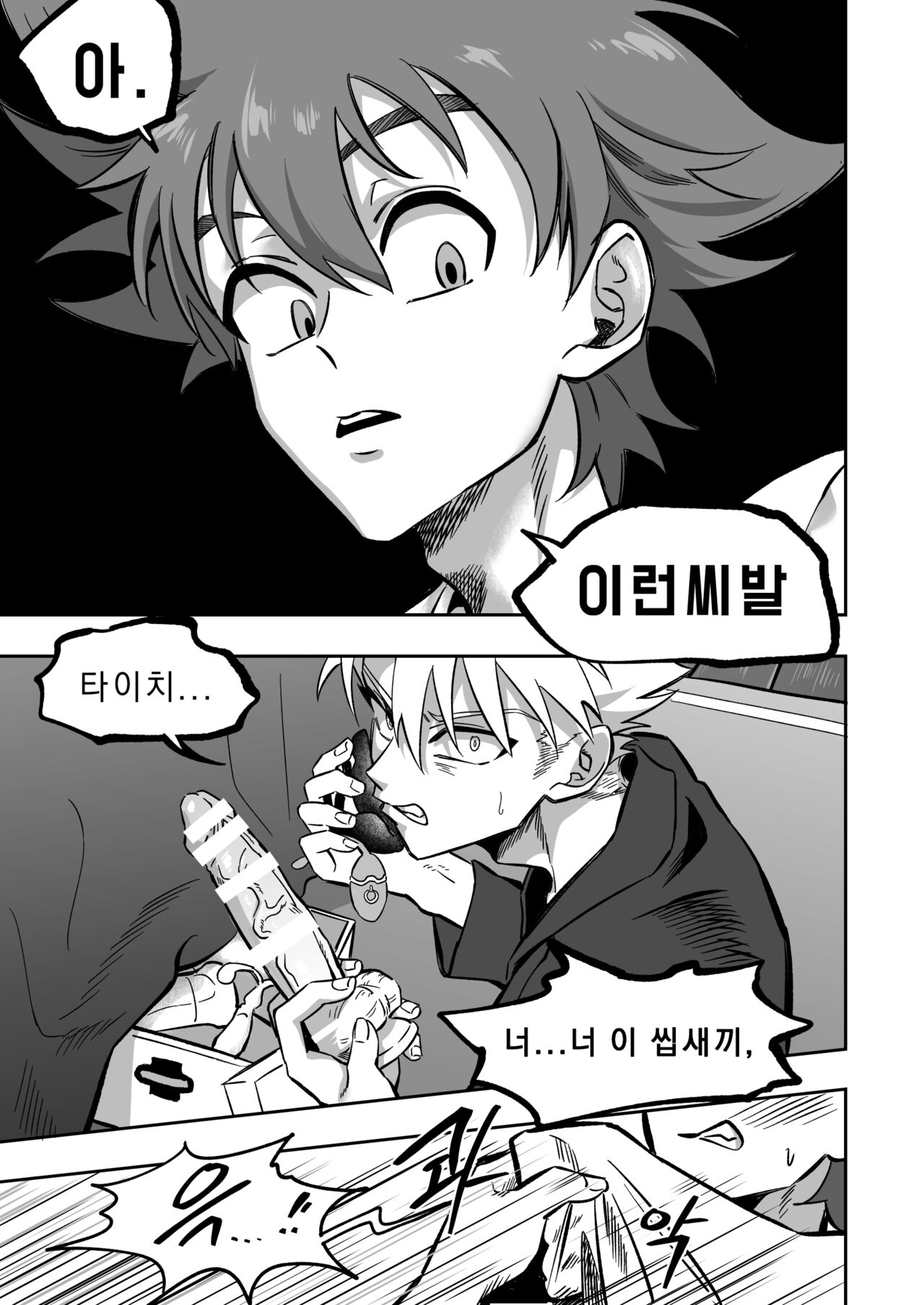 제목없는 야마타이 page 3 full