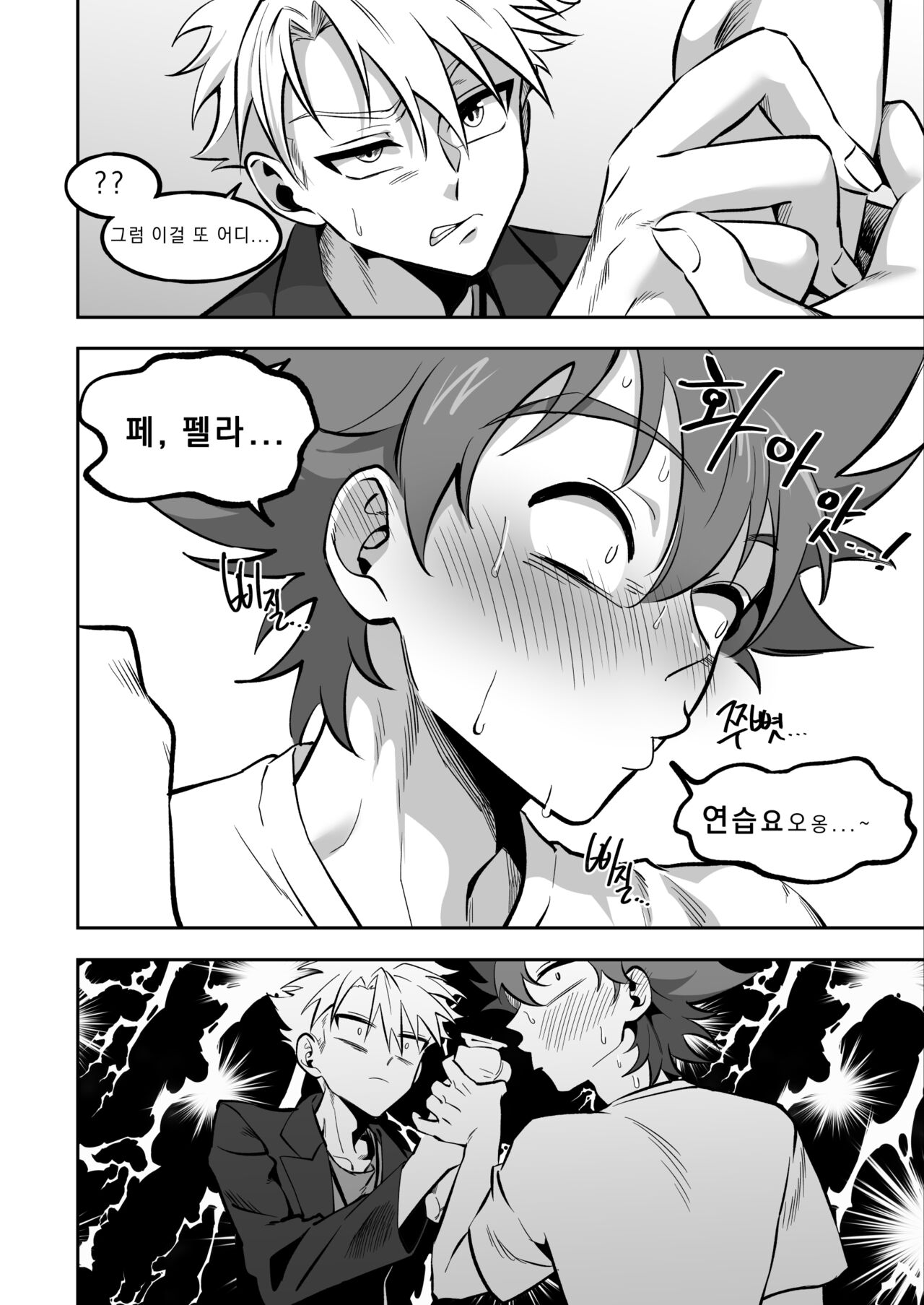 제목없는 야마타이 page 6 full