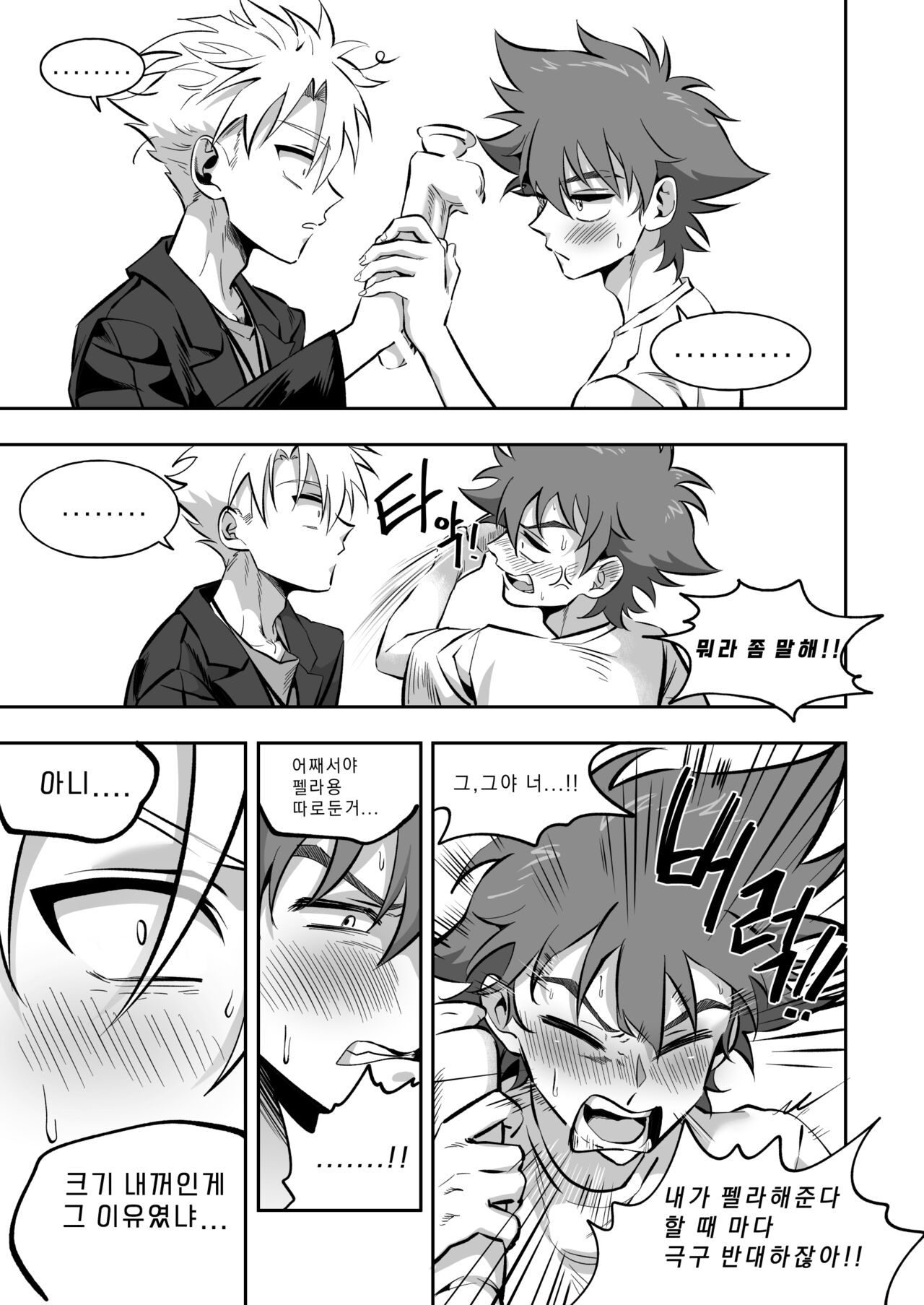 제목없는 야마타이 page 7 full