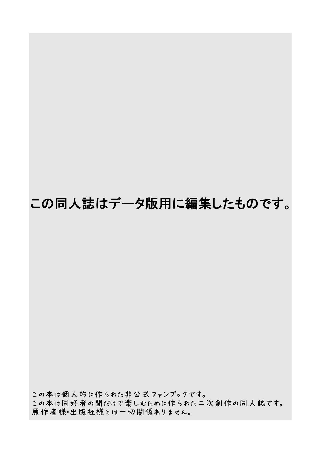 Saimin Nanjamo-chan page 2 full