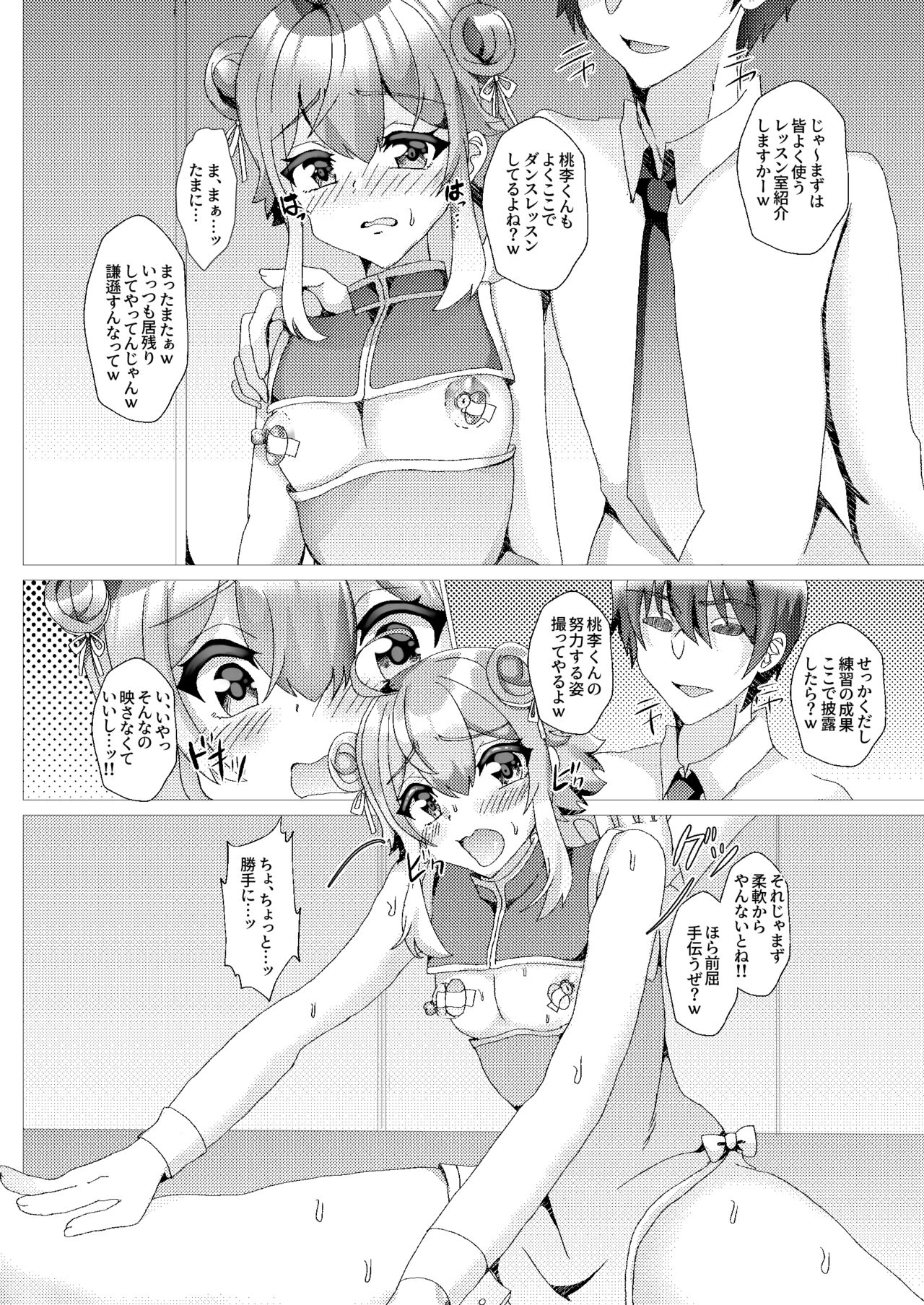 Koneko wo Rinkan Ryoujoku page 11 full