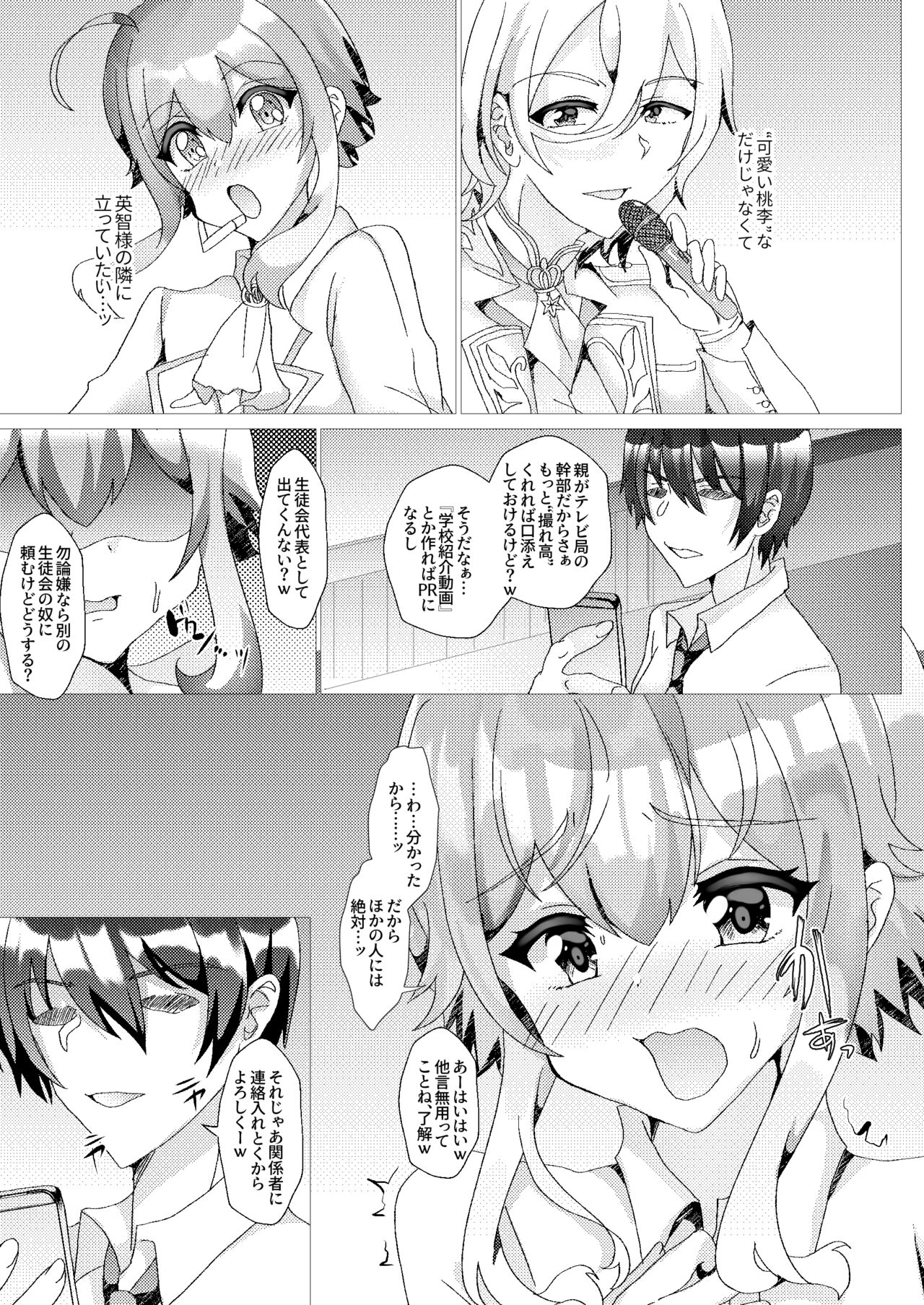 Koneko wo Rinkan Ryoujoku page 8 full