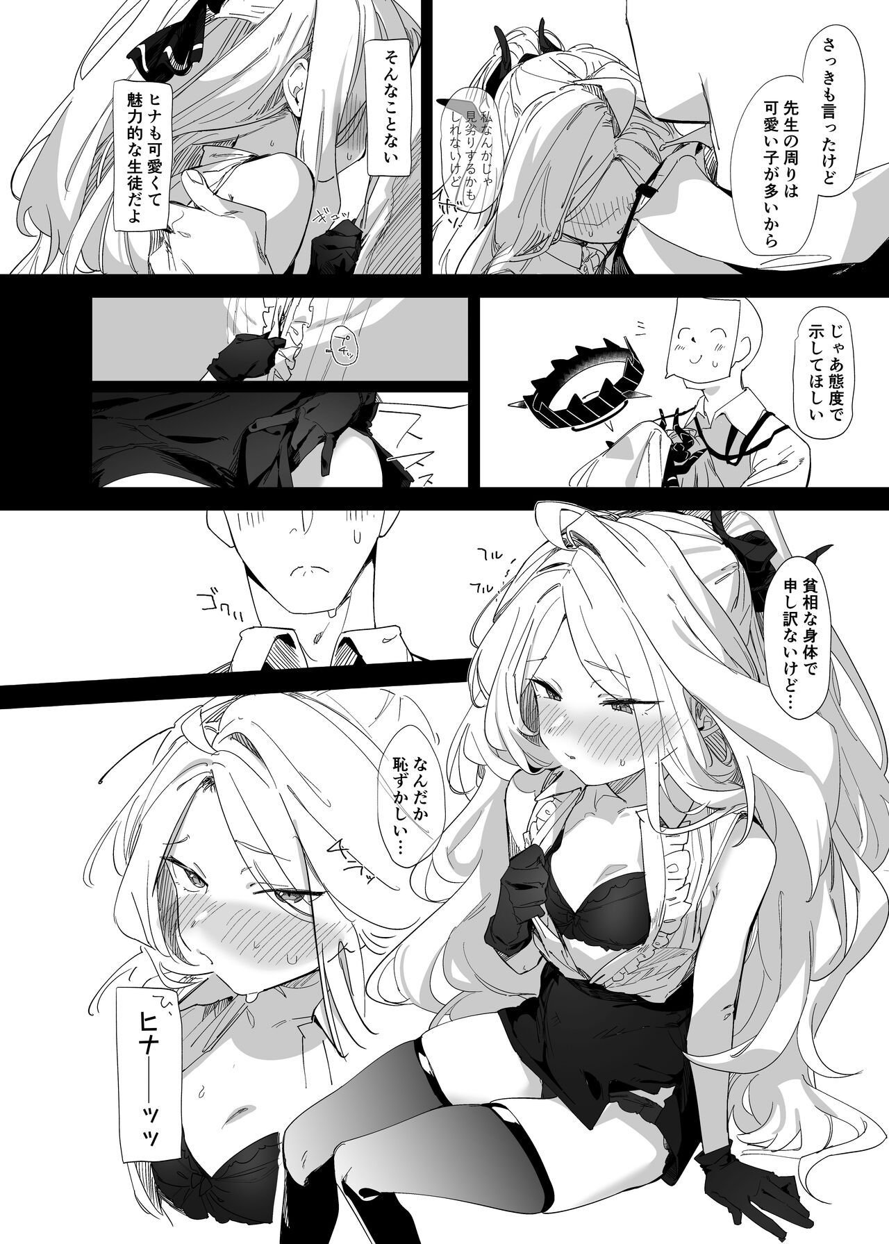 Mystic Night page 5 full
