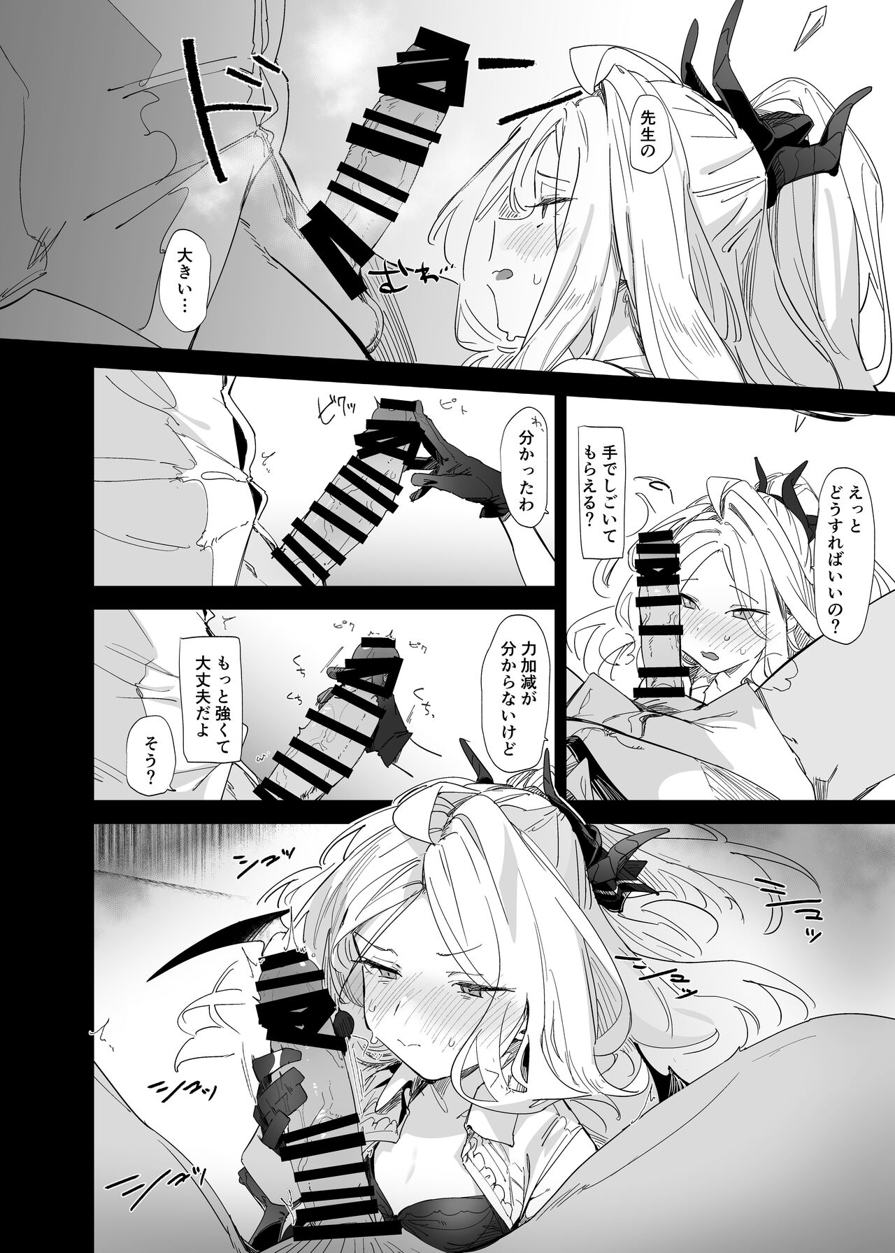Mystic Night page 7 full