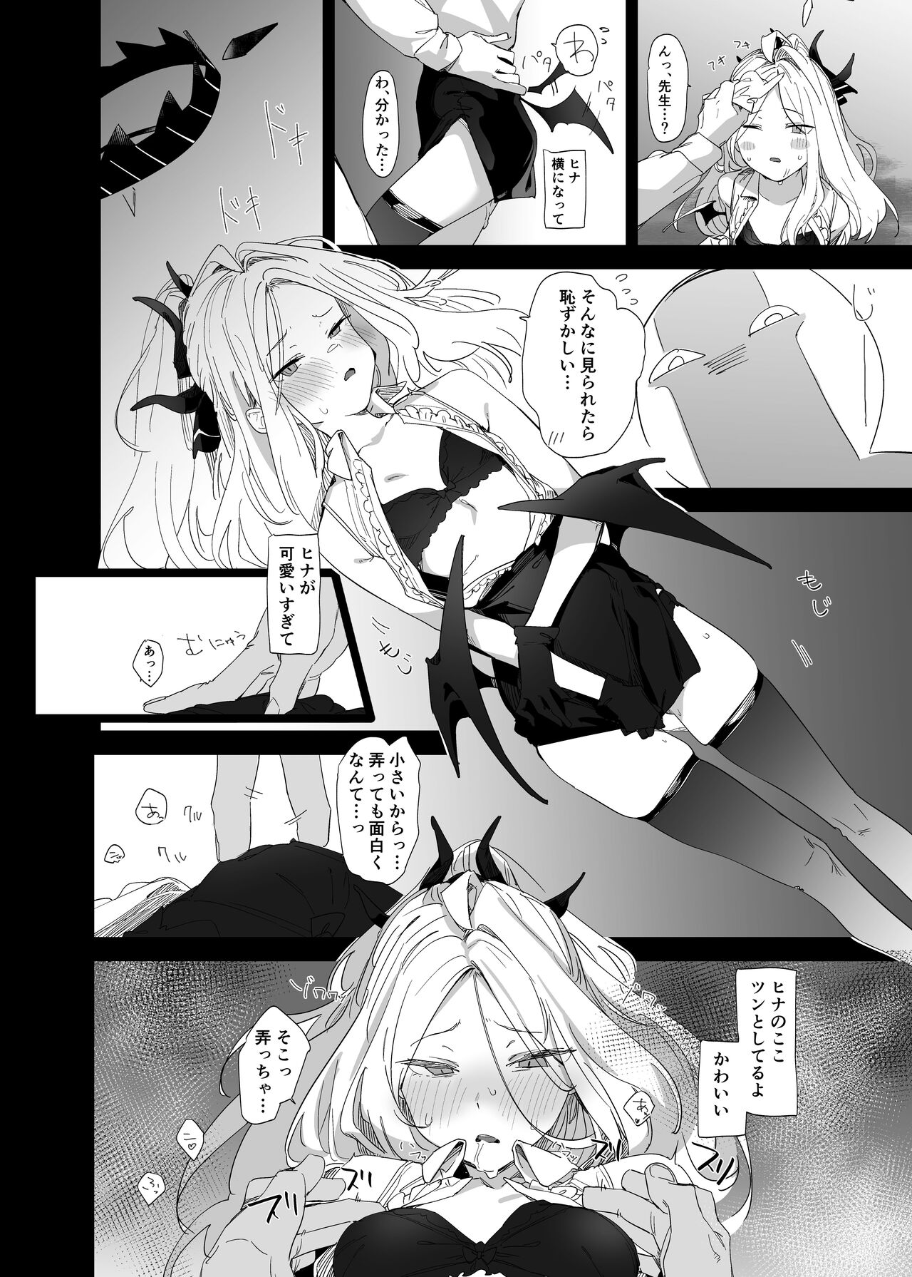 Mystic Night page 9 full