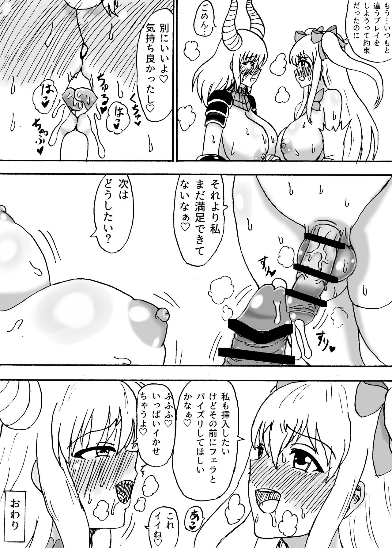 Hikari to Yami no Futanari Mahou Shoujo page 11 full