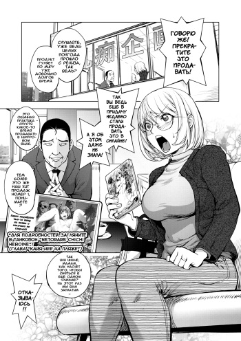 [Kon-Kit] AV-jou Kayano Ne-ko | Порноактриса Кайяно Нееко (COMIC Shigekiteki SQUIRT!! Vol. 04) [Russian] [Rido911 and Unknown322] [Digital] cover