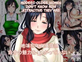 [WLHO] Jimi na Toshiue Josei wa Jibun no Miryoku o Wakatteinai | Modest Older Women Don't Know How Attractive They Are [English] [CHLOEVEIL] cover