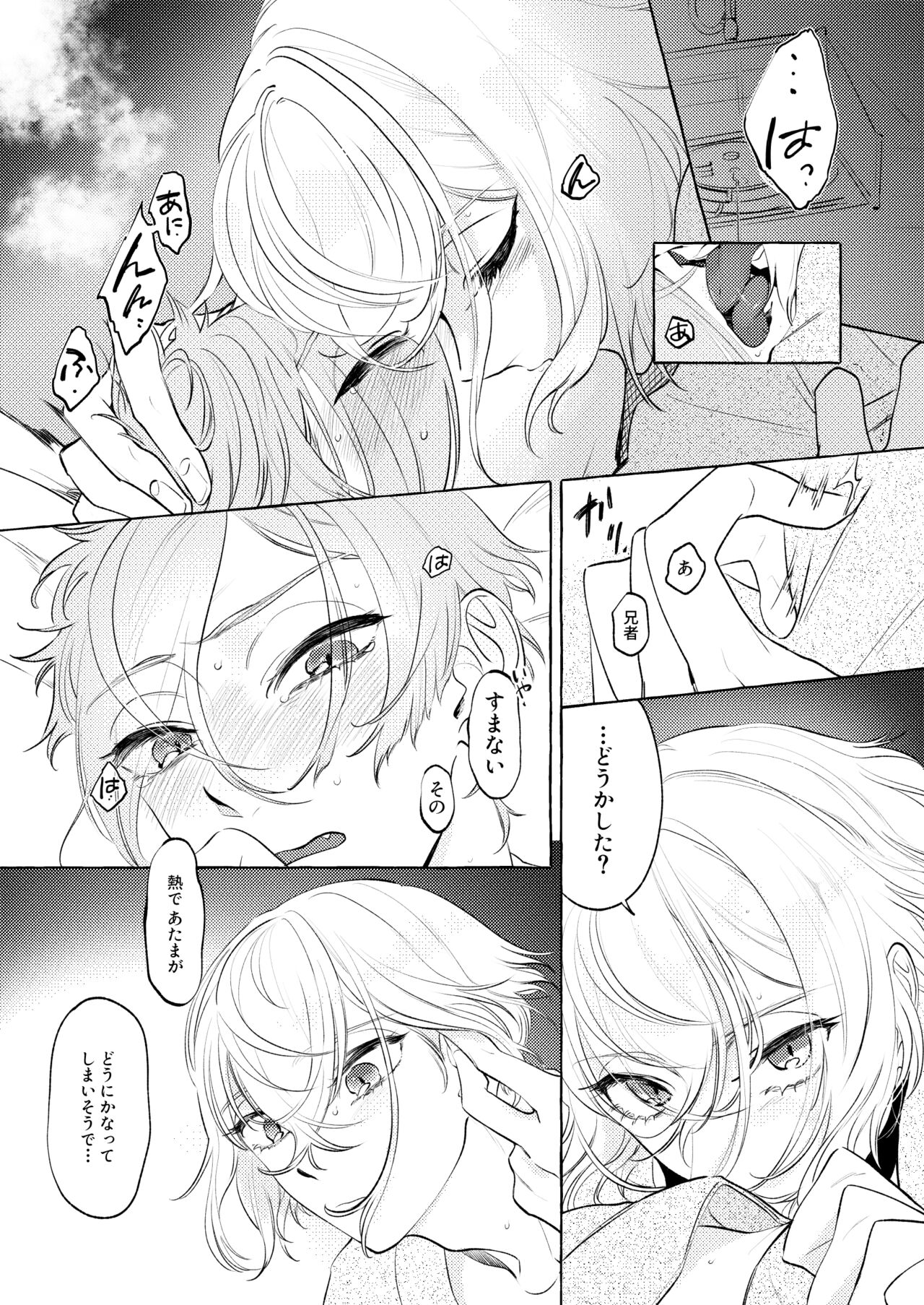 Shoya Shippai... to Sore Kara page 8 full