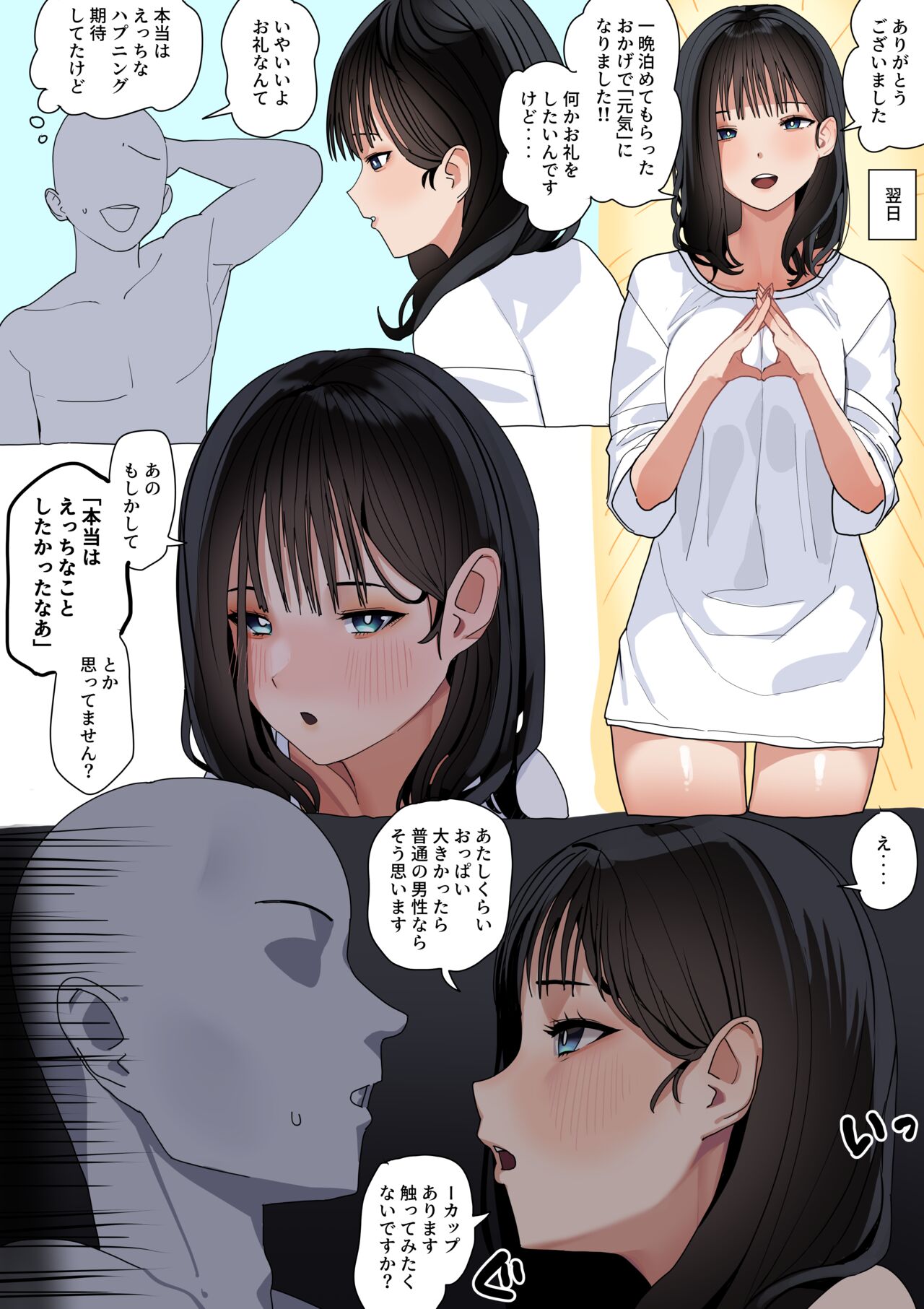 Kanojo ga Android datta Ken page 6 full