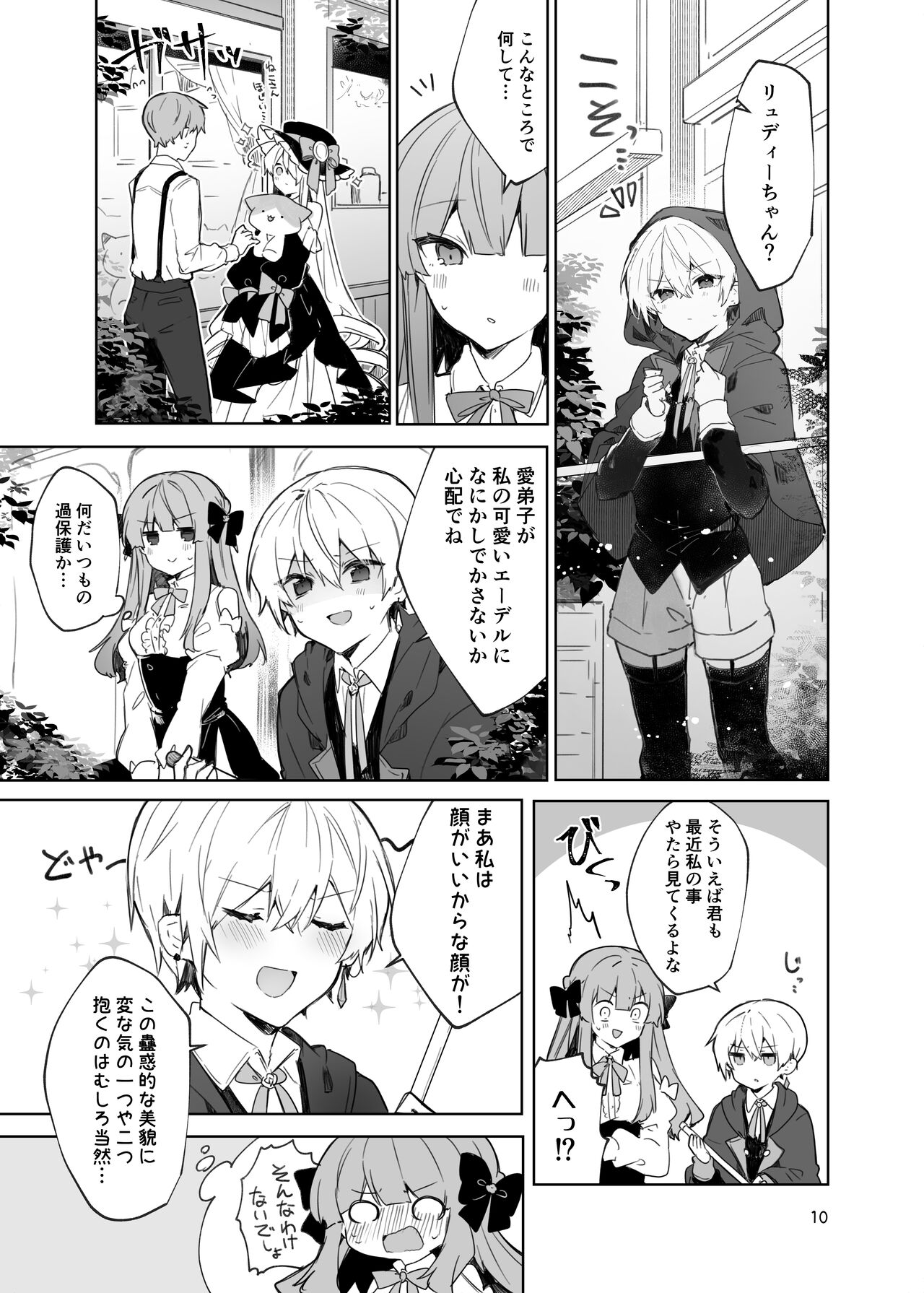 N/A! Anna-chan Matome Hon page 10 full