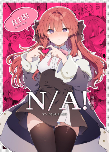 [Tayanumaya (Tanuma)] N/A! Anna-chan Matome Hon [Digital] cover