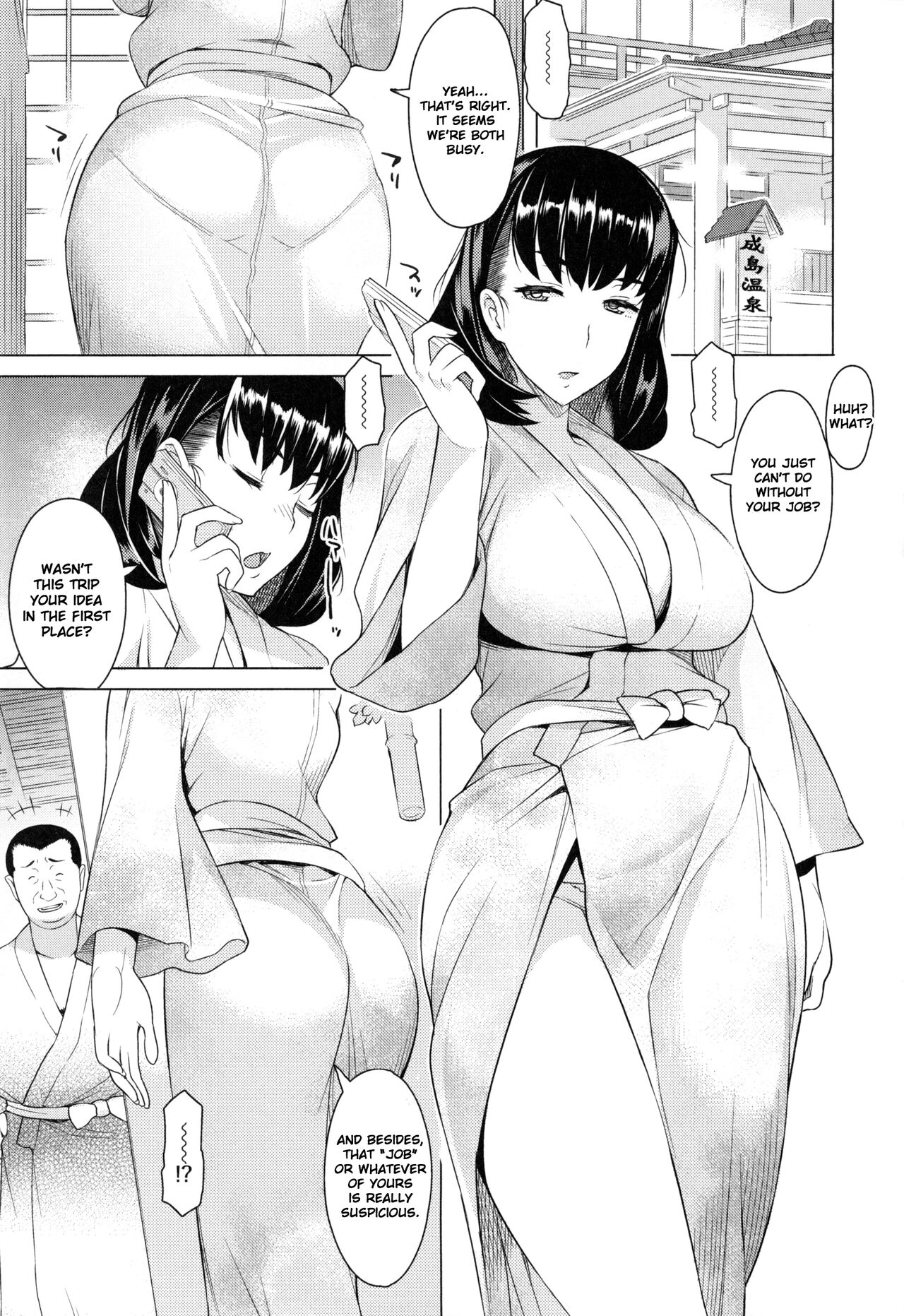 Tsumaduki | With a Wife page 1 full