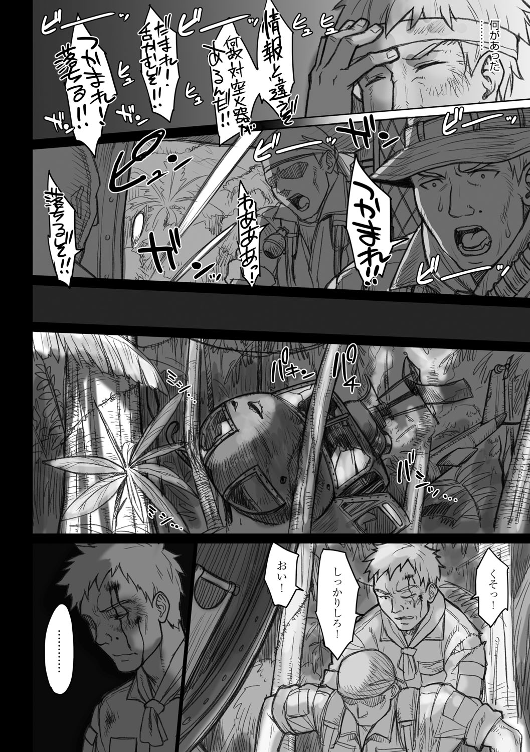 VS Dekachin Ojisan page 5 full