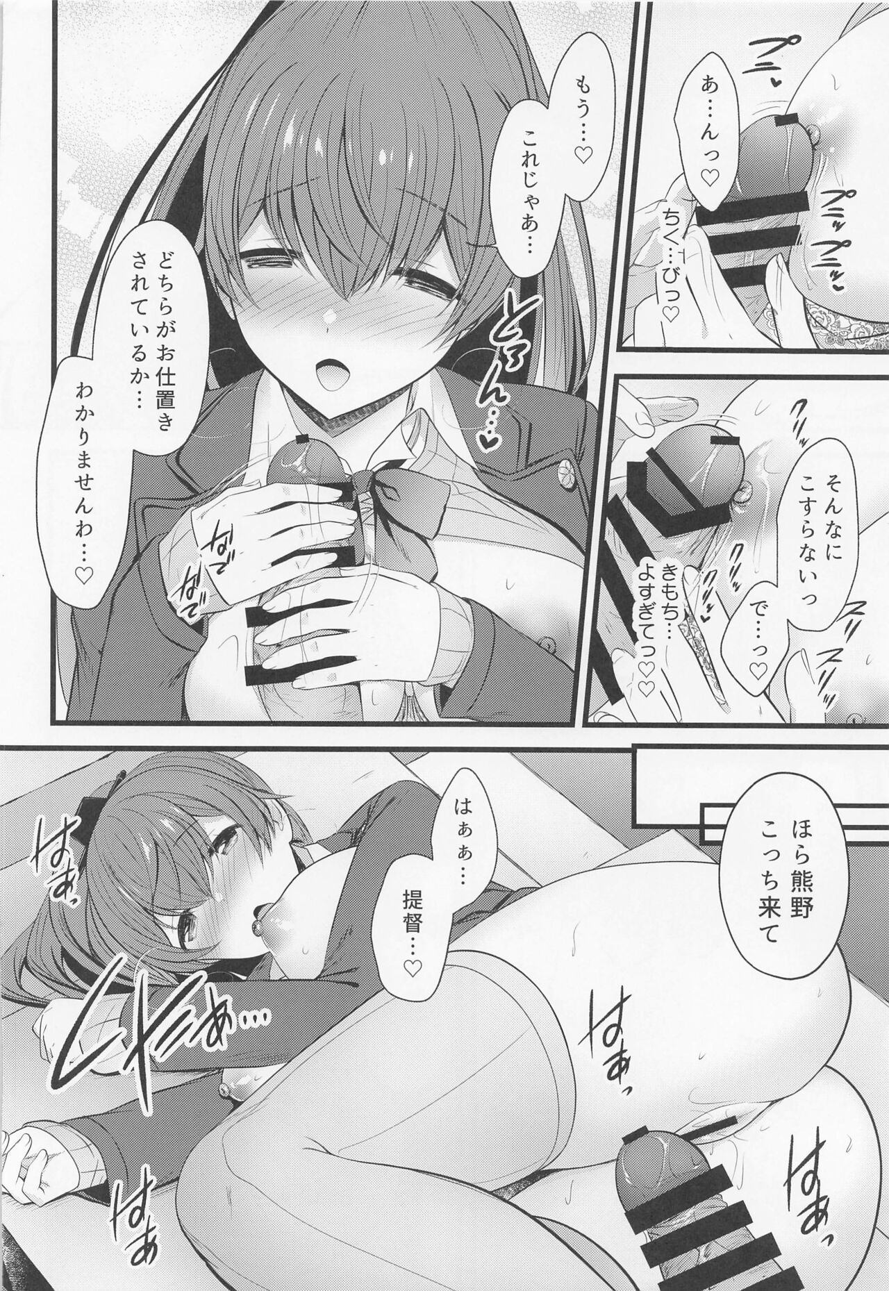 Kumano to Futari de Gohobi o page 11 full