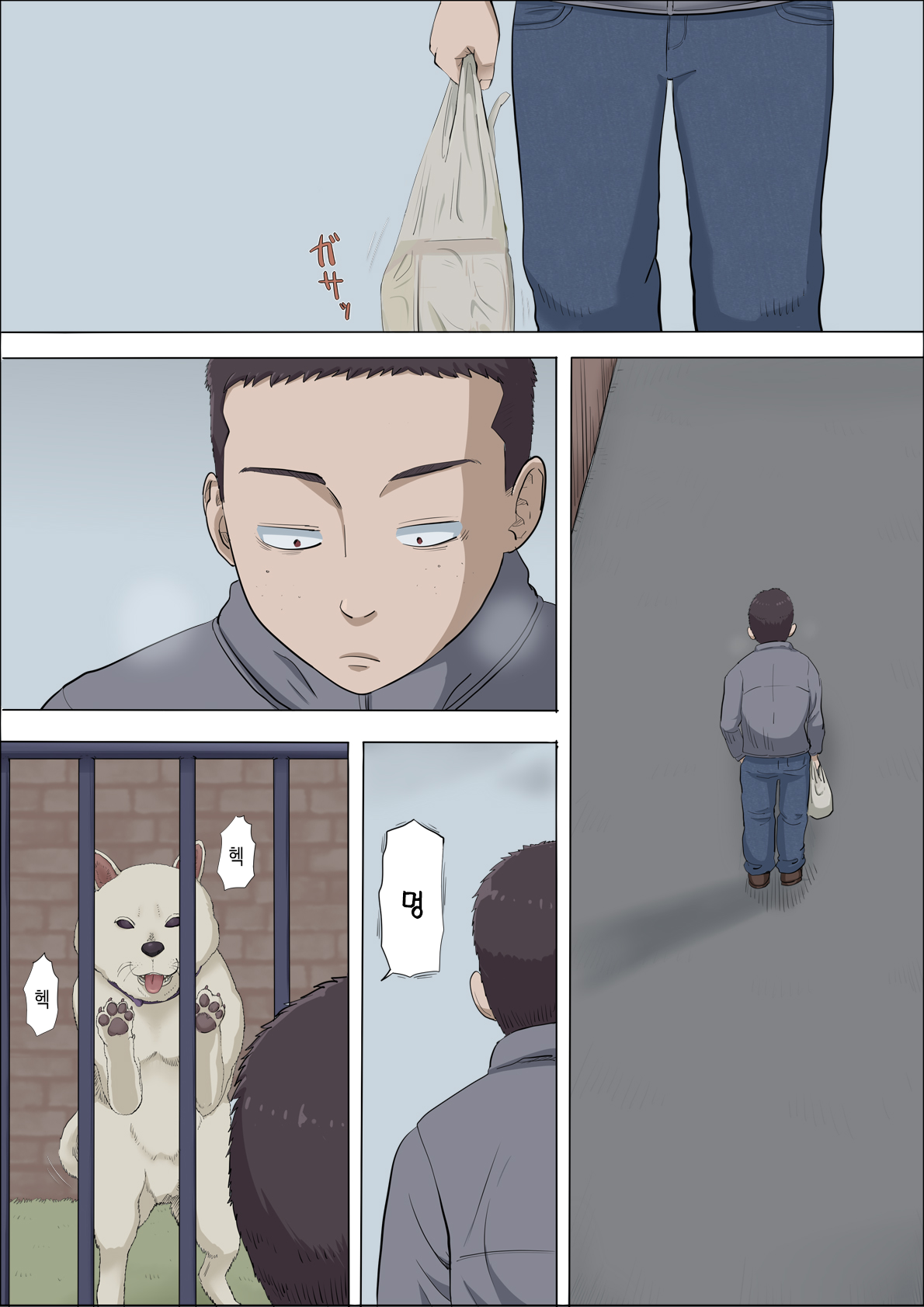 Aya Nee ~Ubawareta Osananajimi~ 4 | 아야 누나 ~ 빼앗긴 소꿉친구 ~ 4 page 3 full