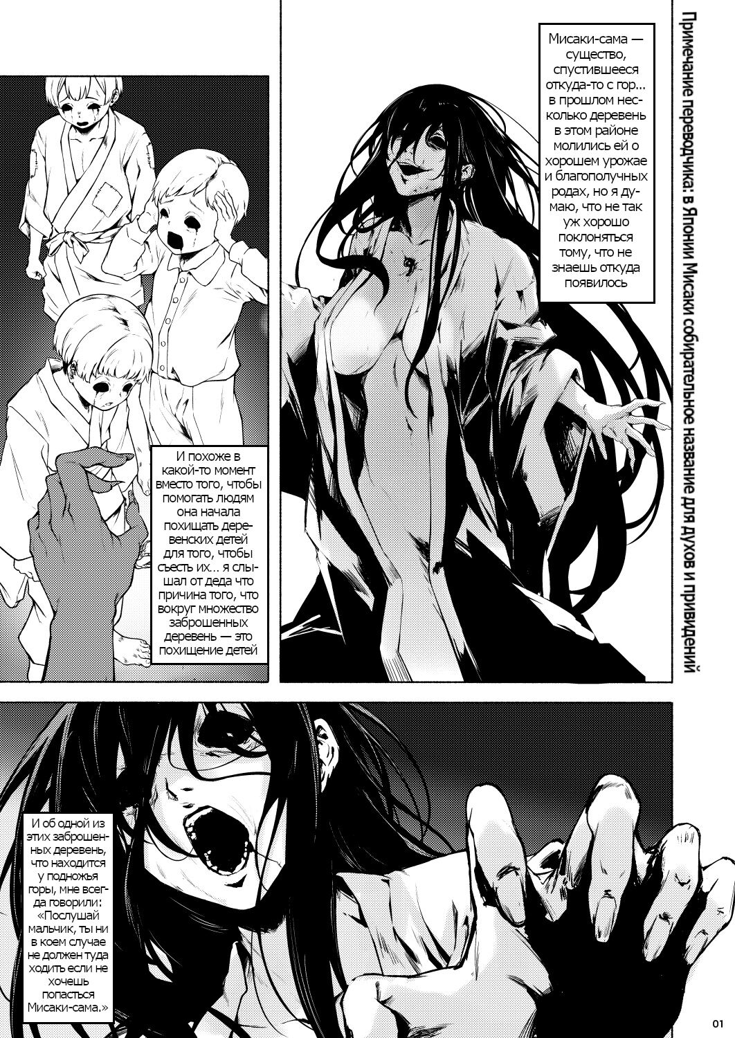 Irogami page 3 full