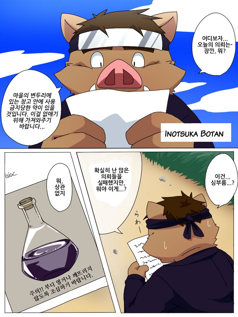 Warera! Shippo Ninja Tai! -Bangai Hen- | We Are The Tail Ninja Corps! page 2 full